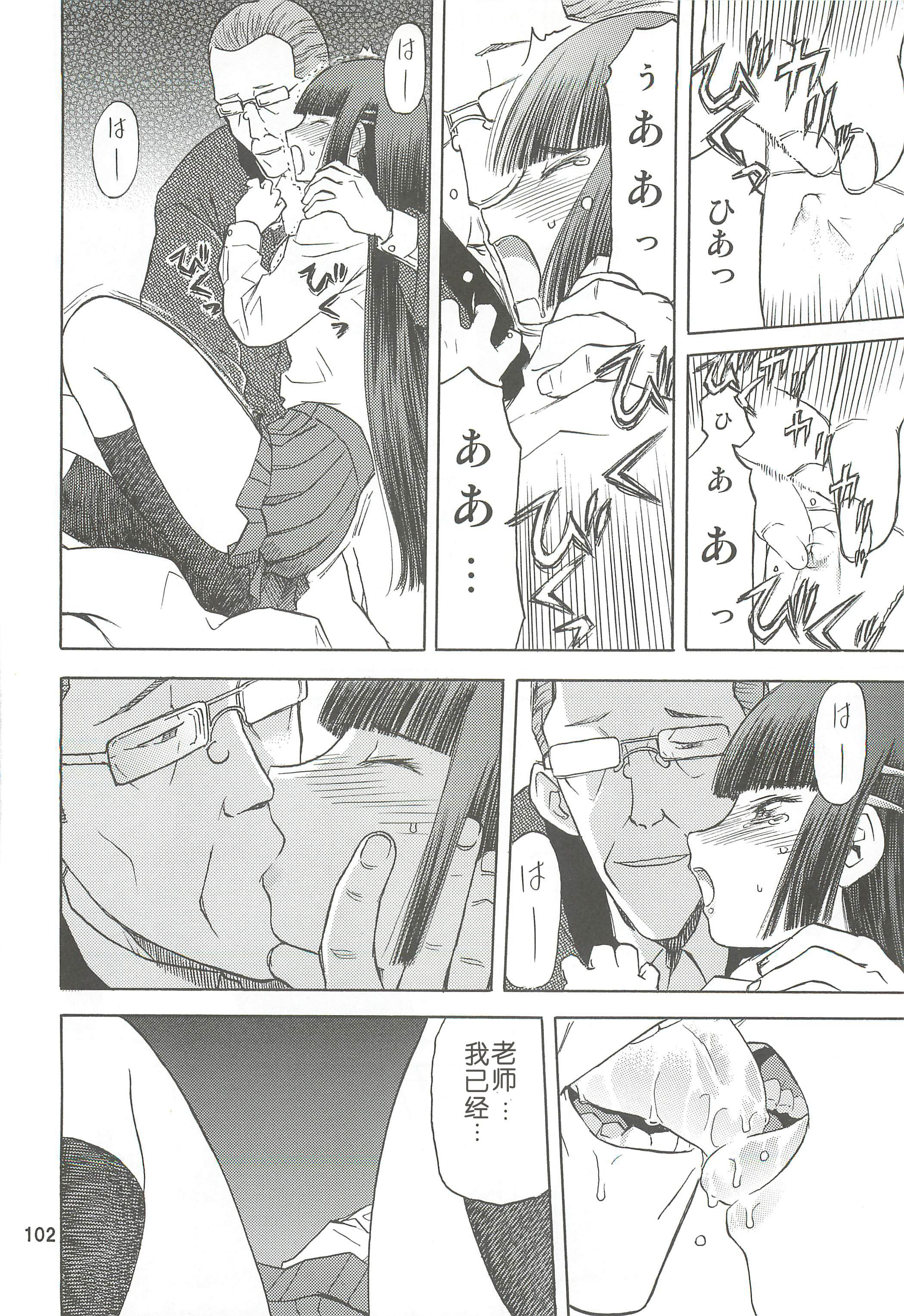 soushuuhen.2_102
