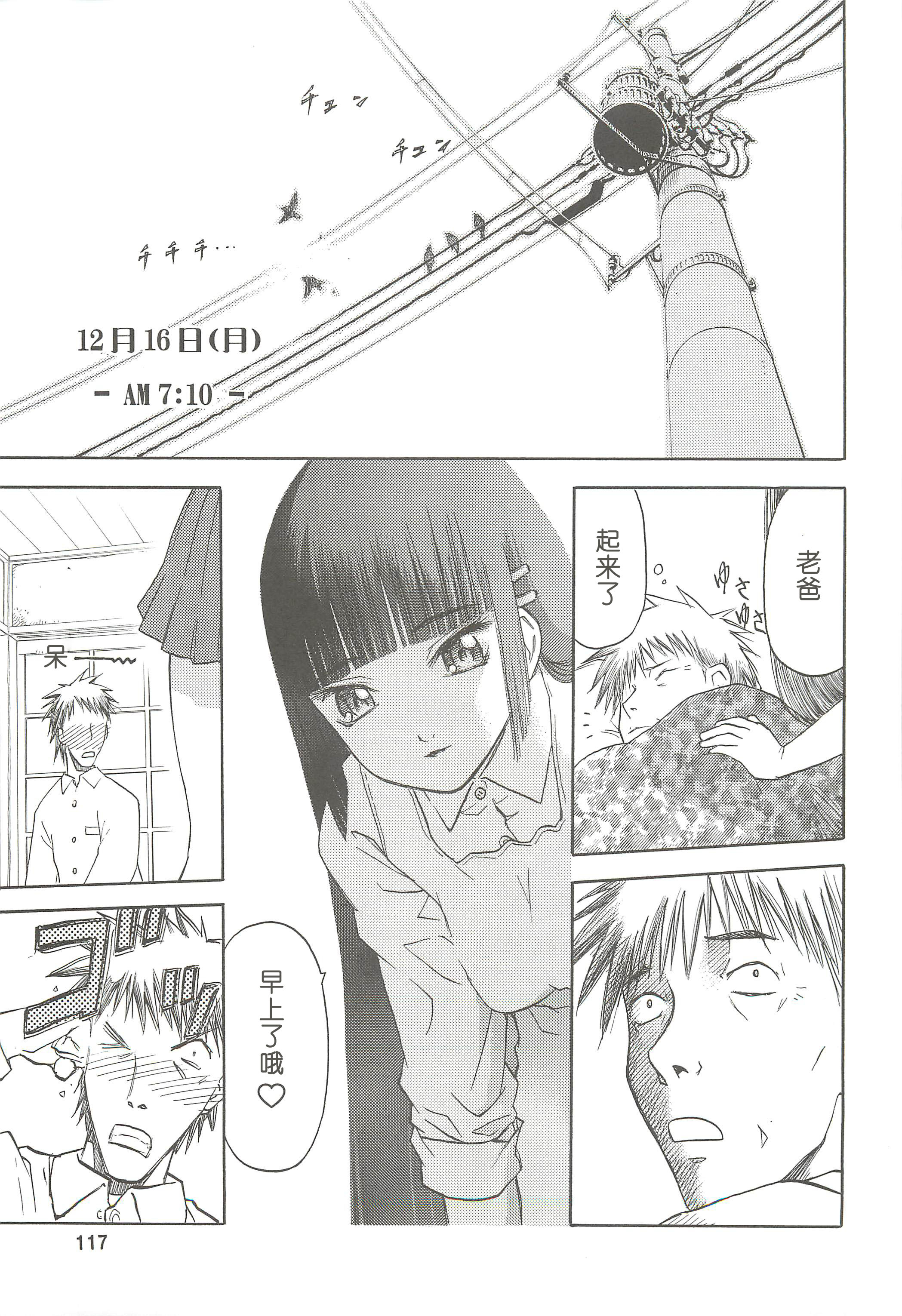 soushuuhen.2_117