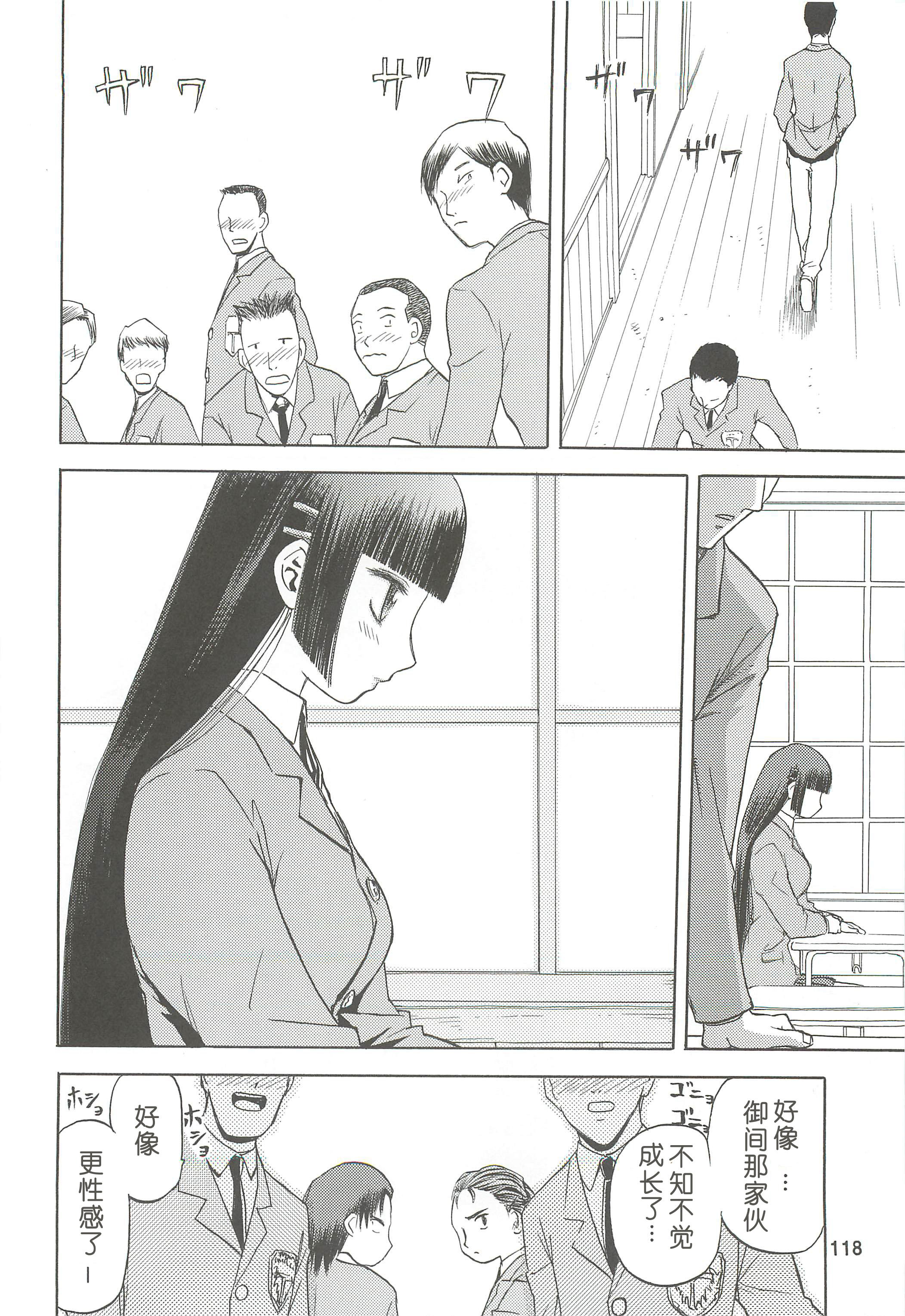 soushuuhen.2_118