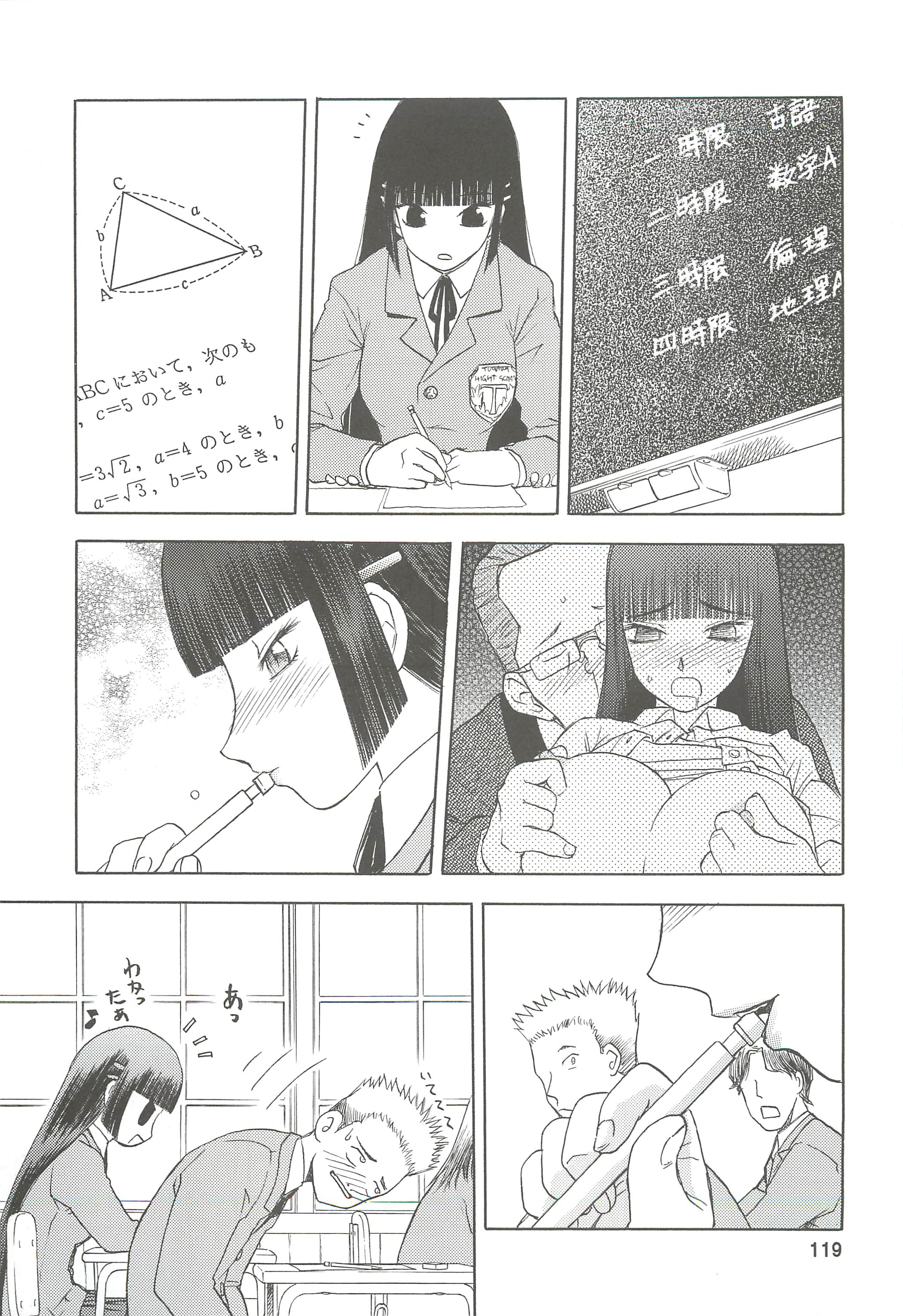 soushuuhen.2_119