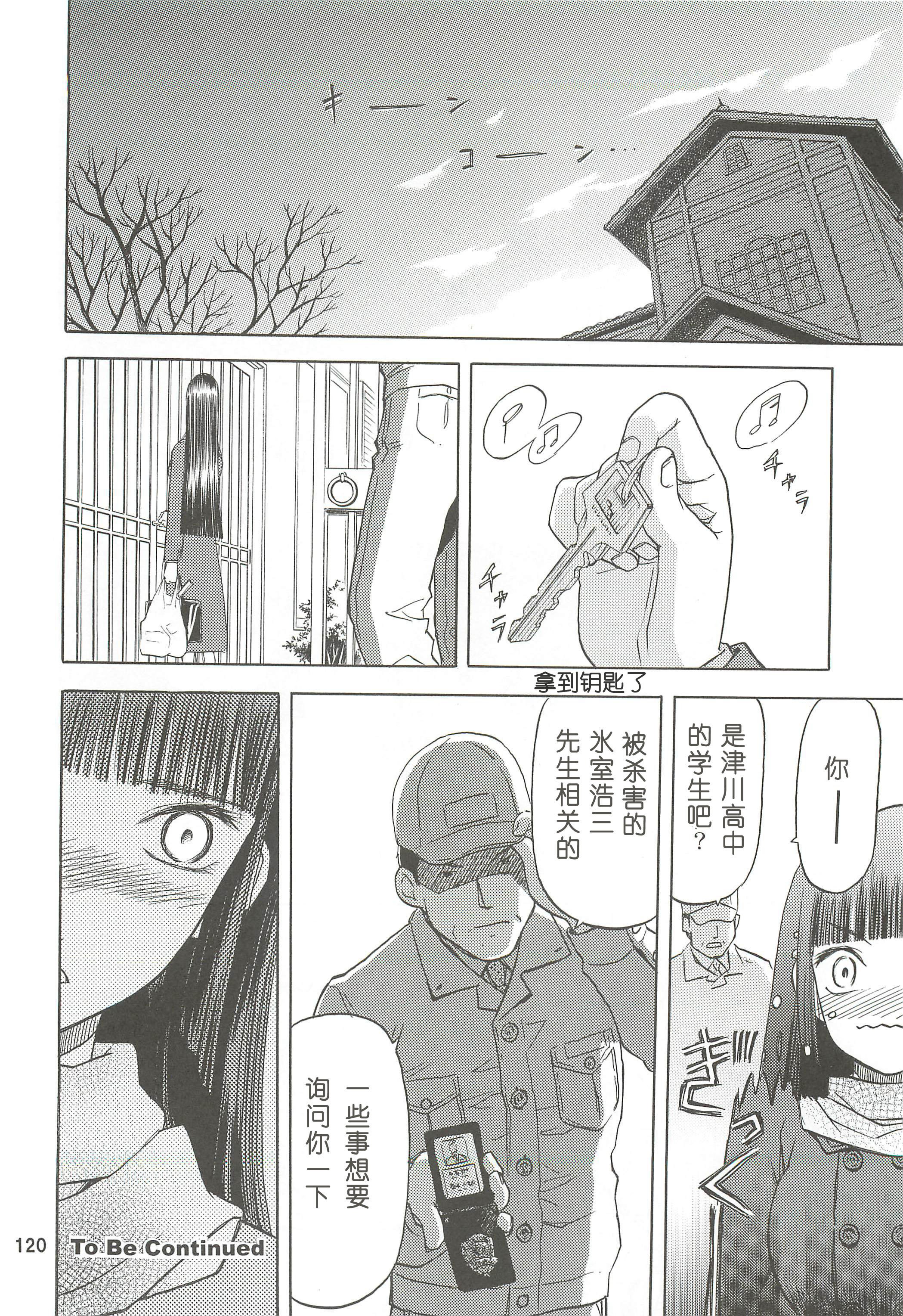 soushuuhen.2_120