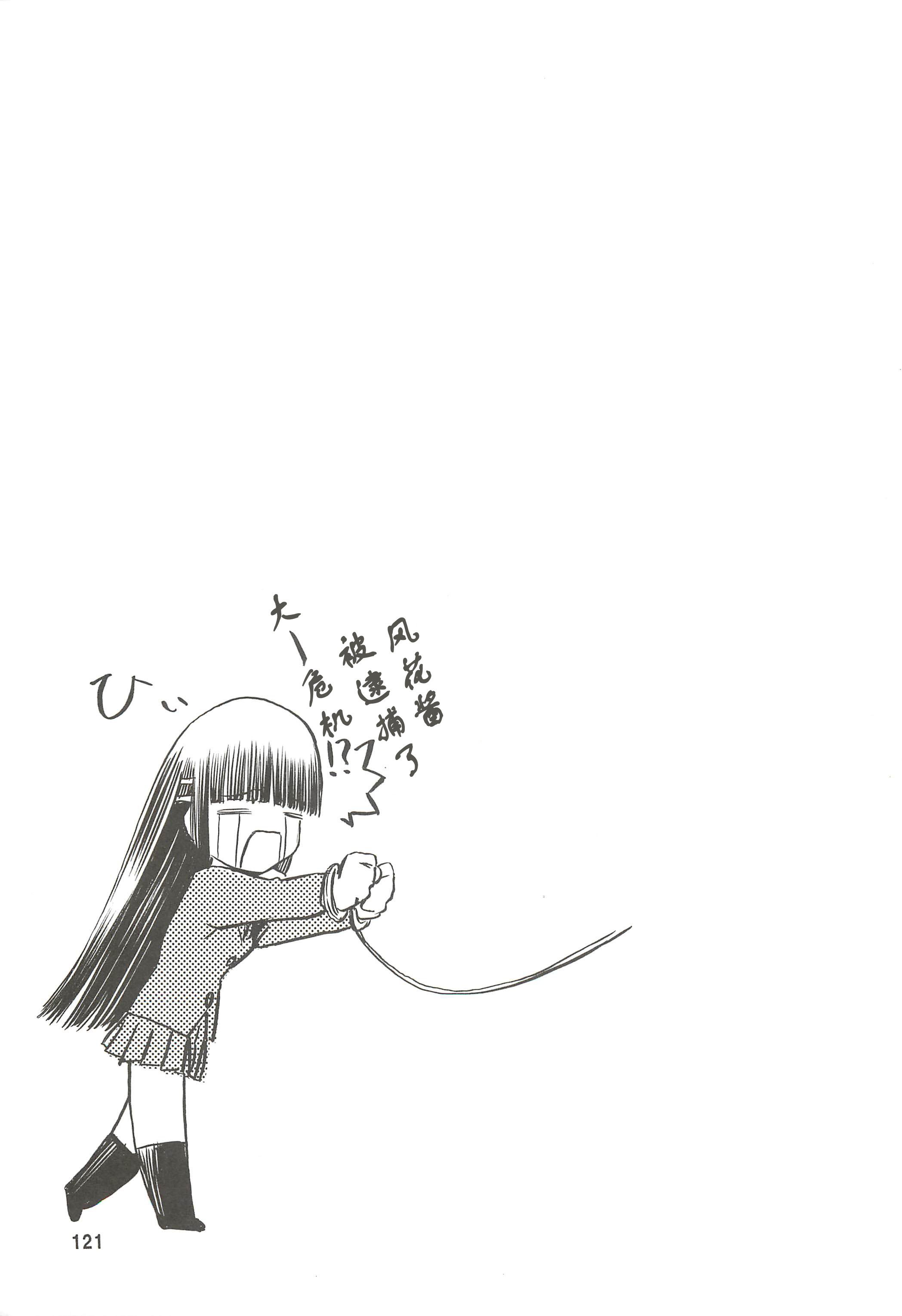 soushuuhen.2_121
