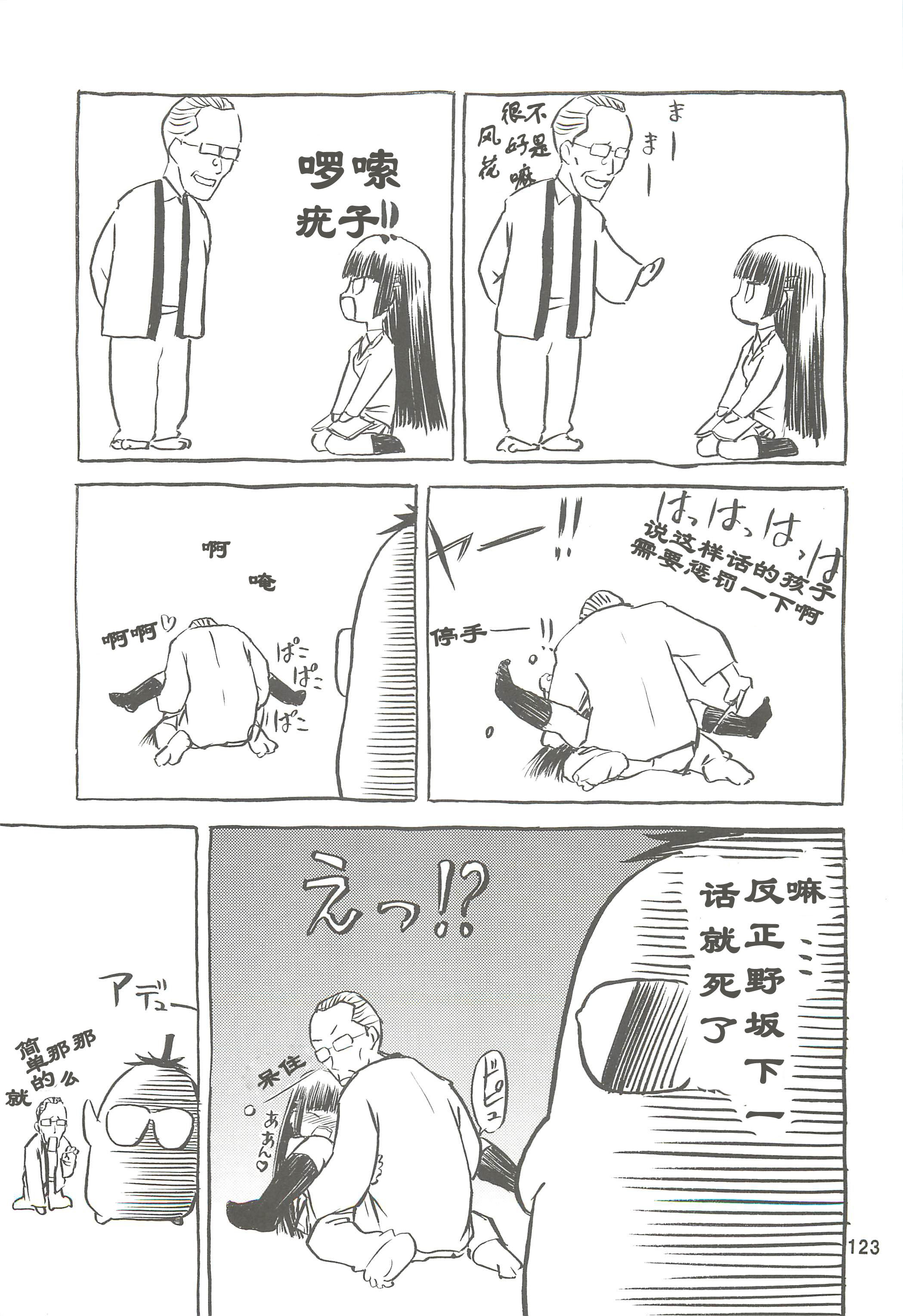 soushuuhen.2_123