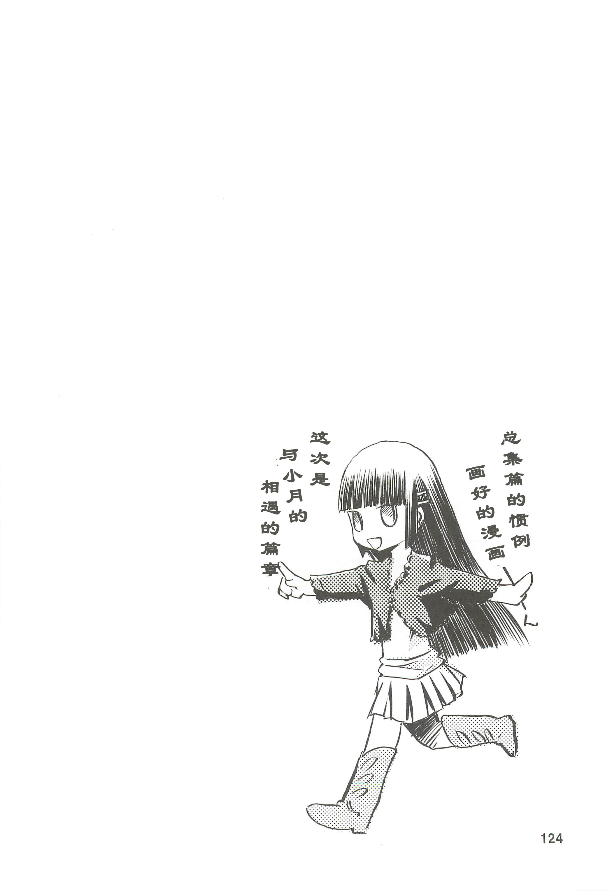 soushuuhen.2_124