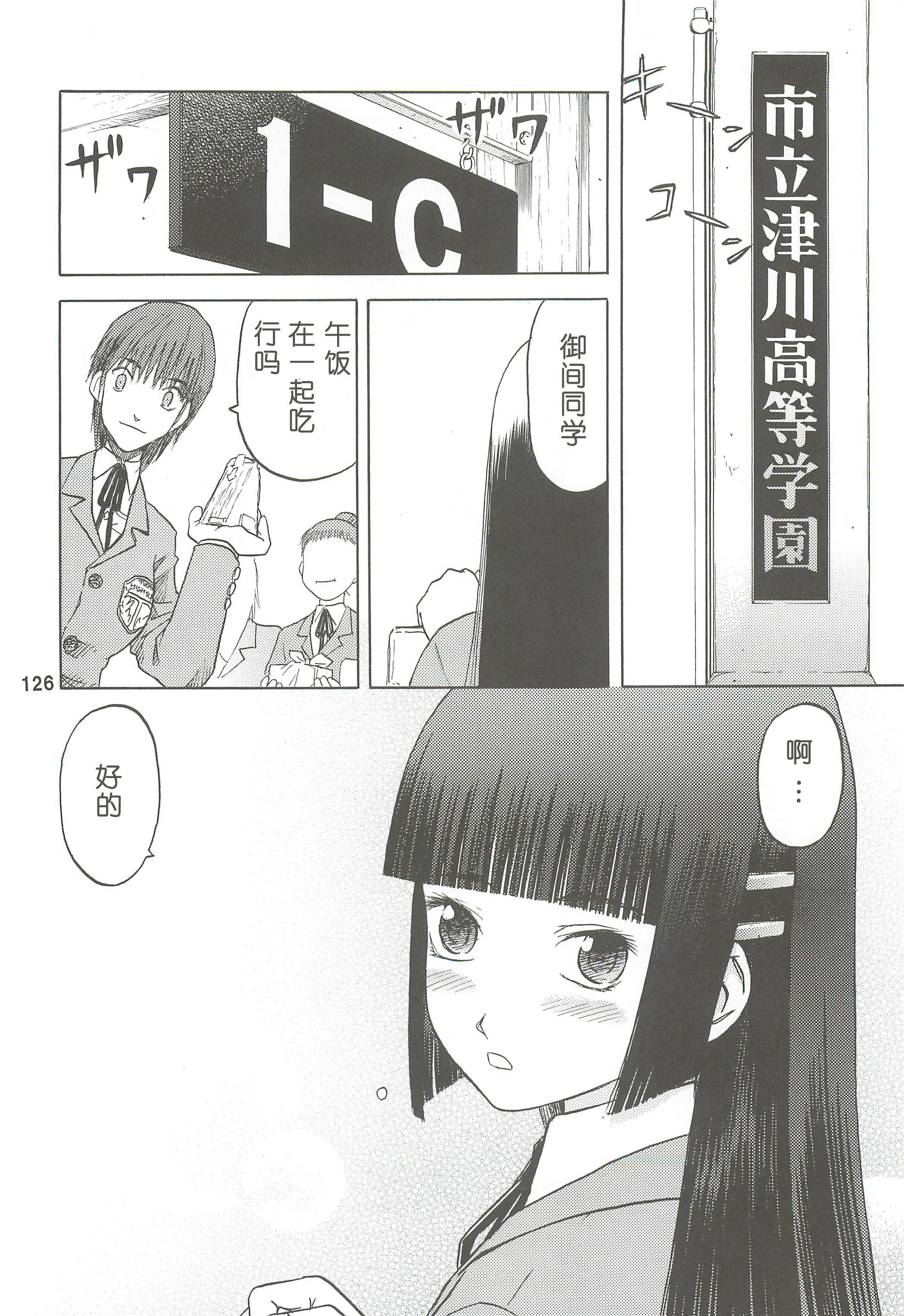 soushuuhen.2_126