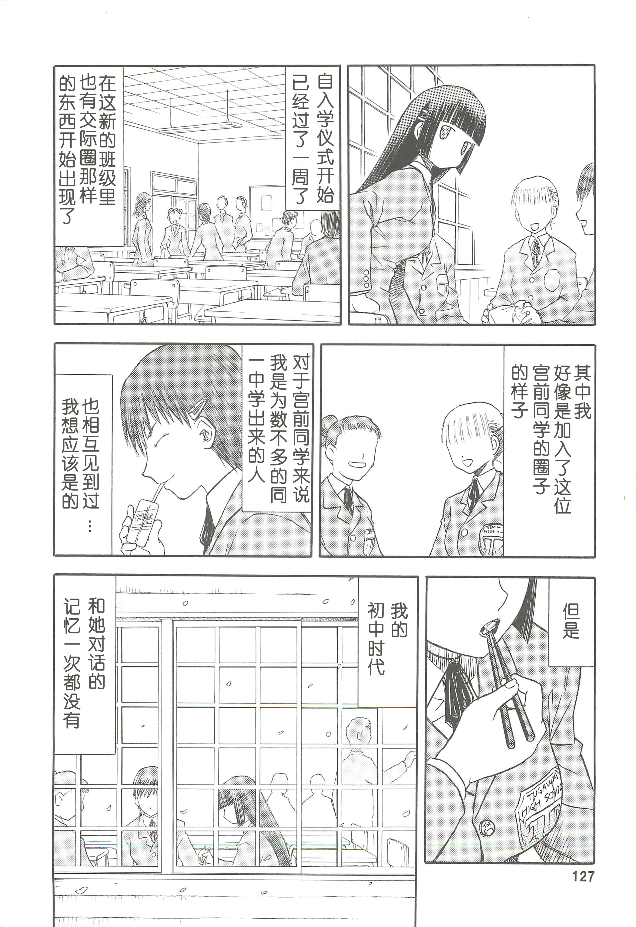 soushuuhen.2_127