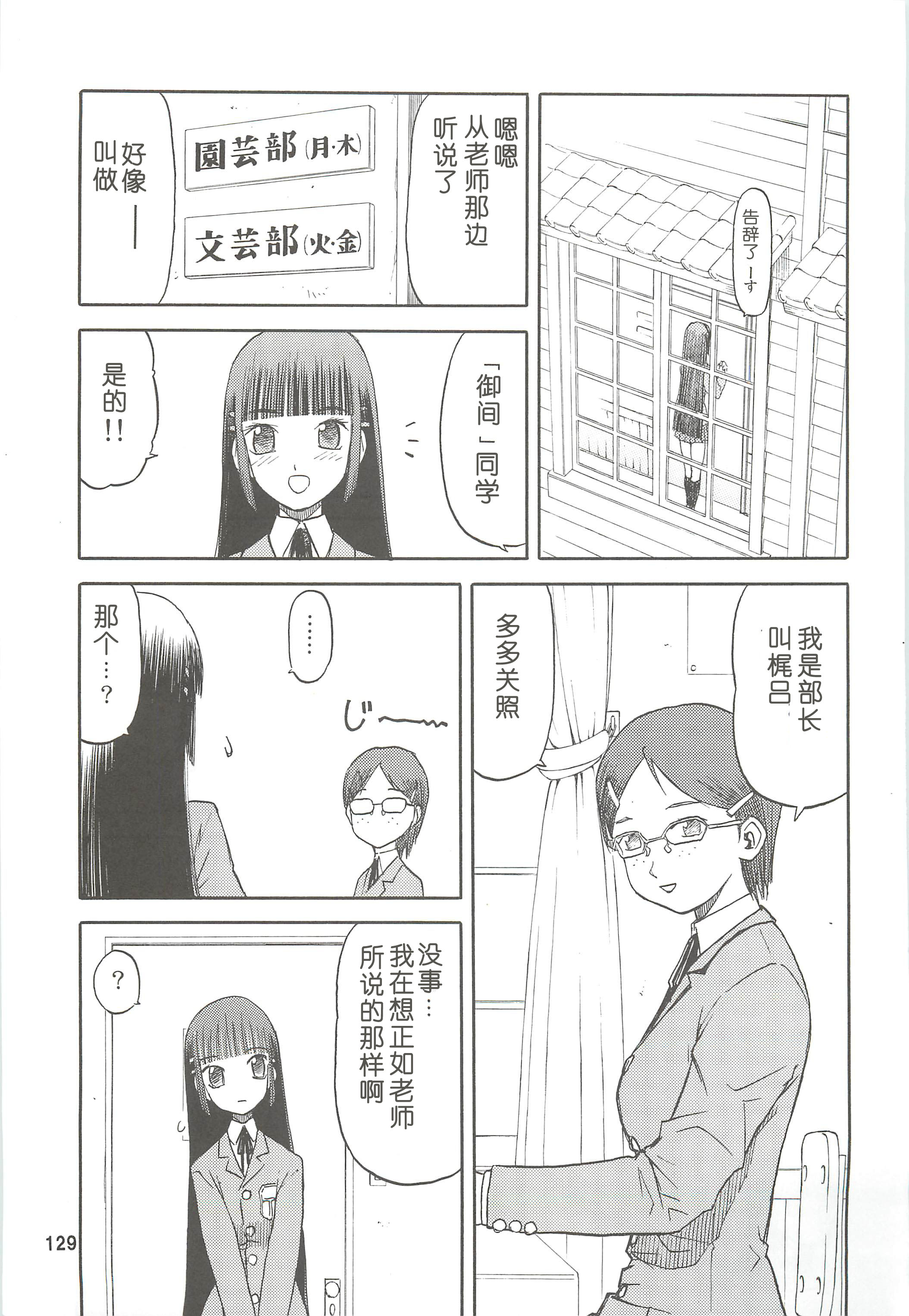 soushuuhen.2_129
