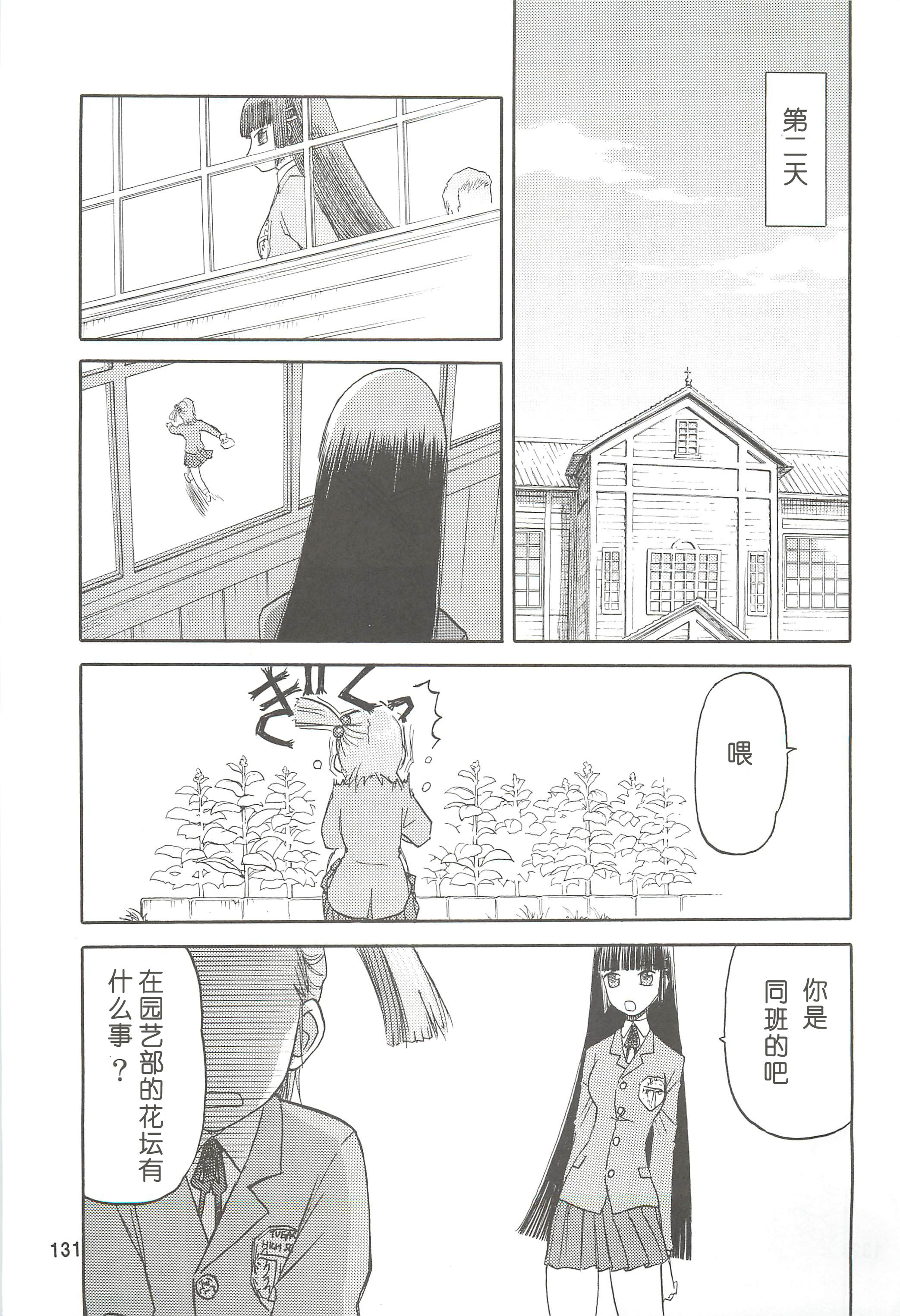 soushuuhen.2_131