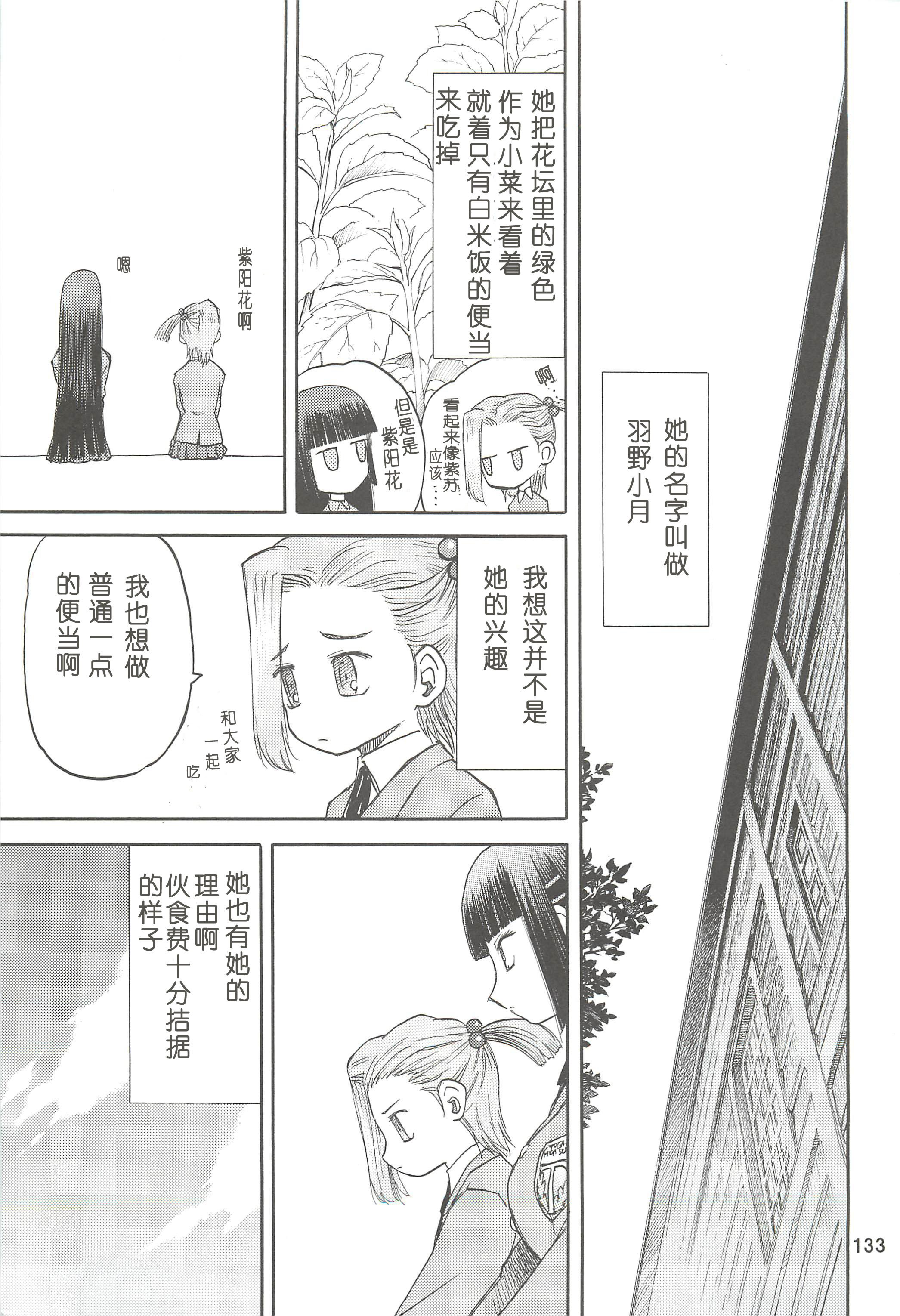 soushuuhen.2_133