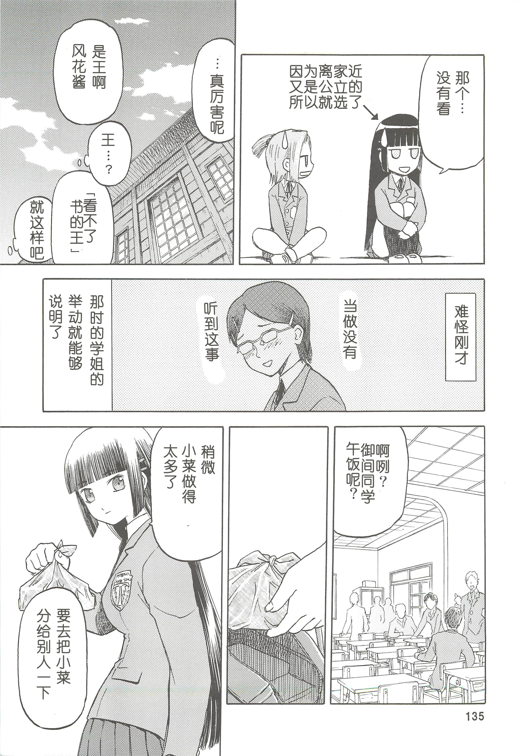 soushuuhen.2_135