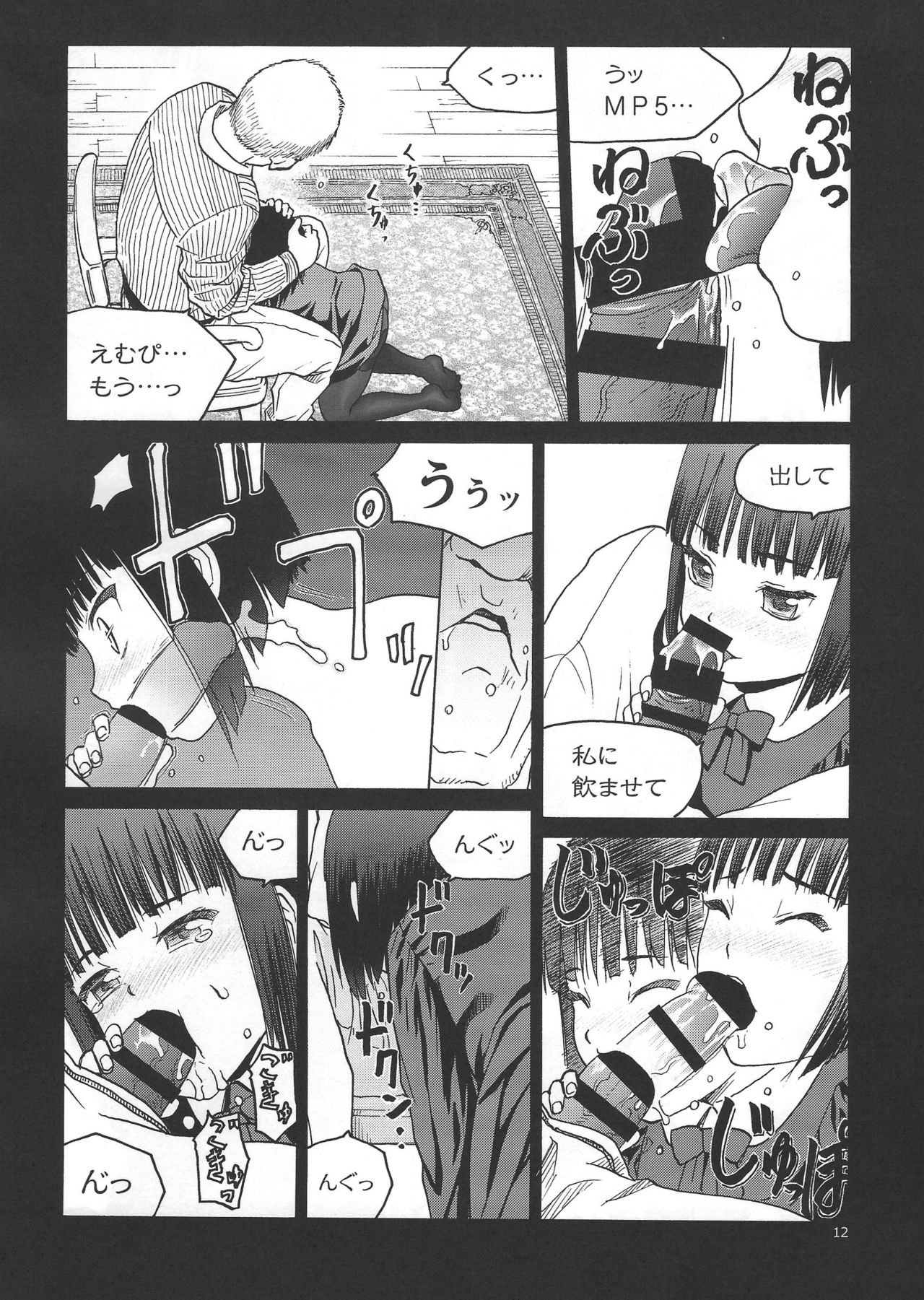 012