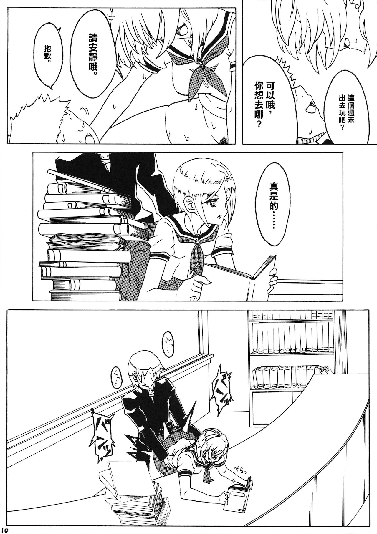 12
