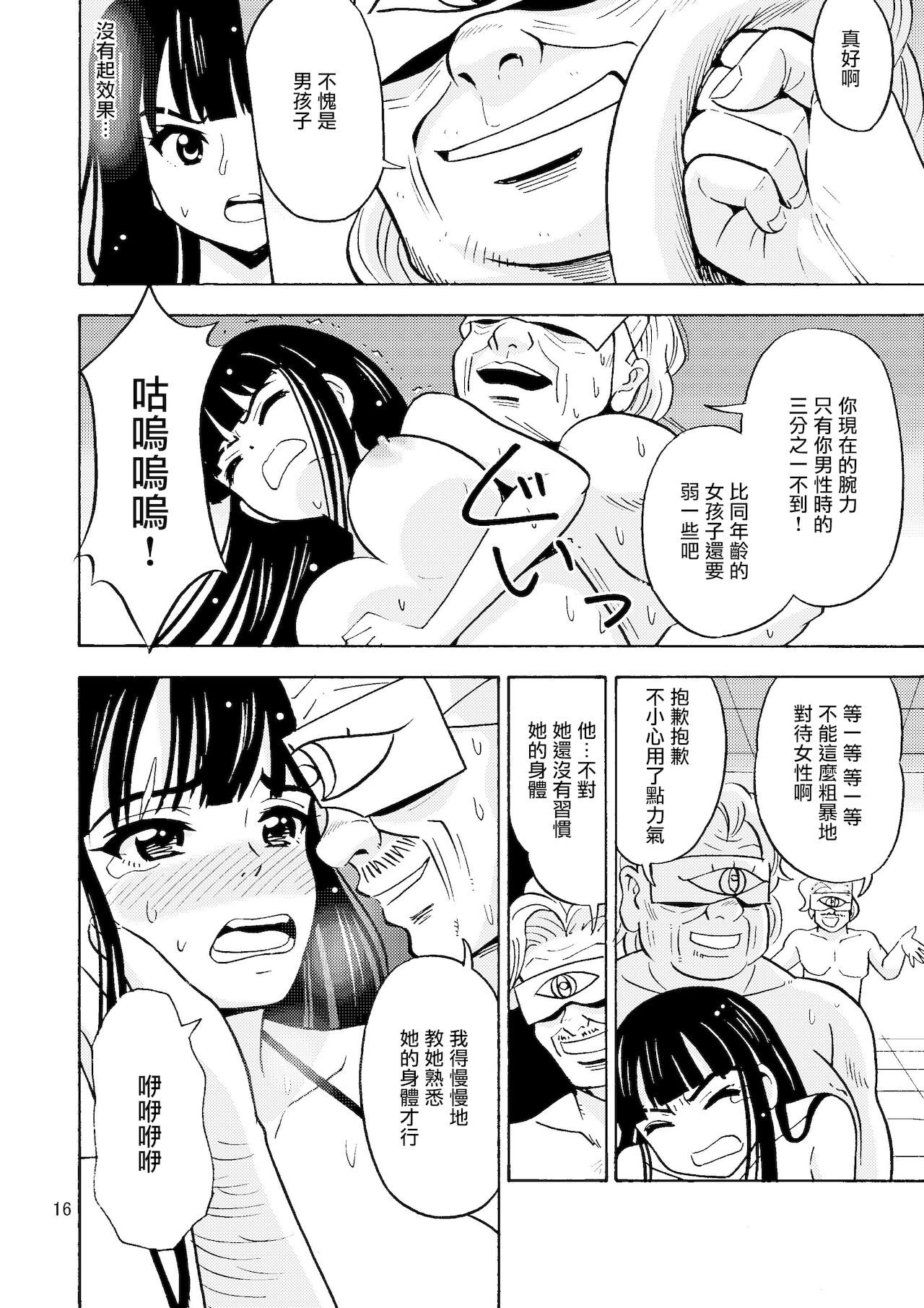 17