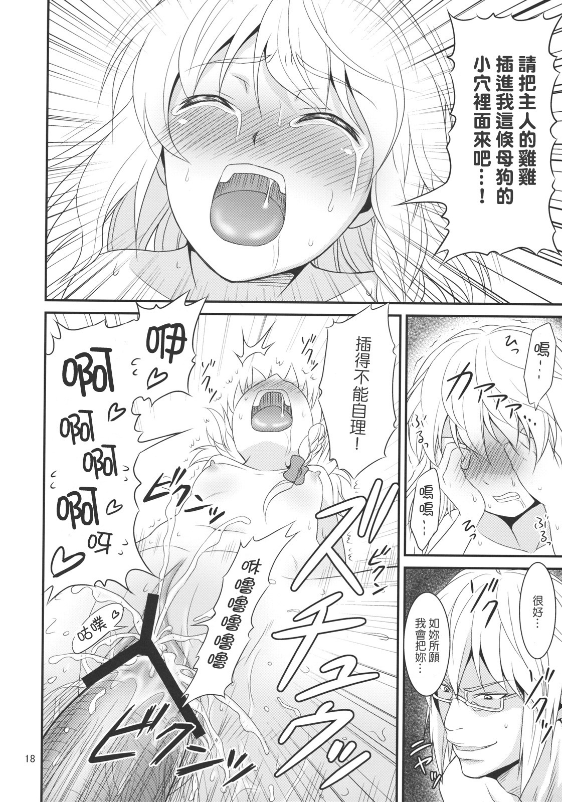 17