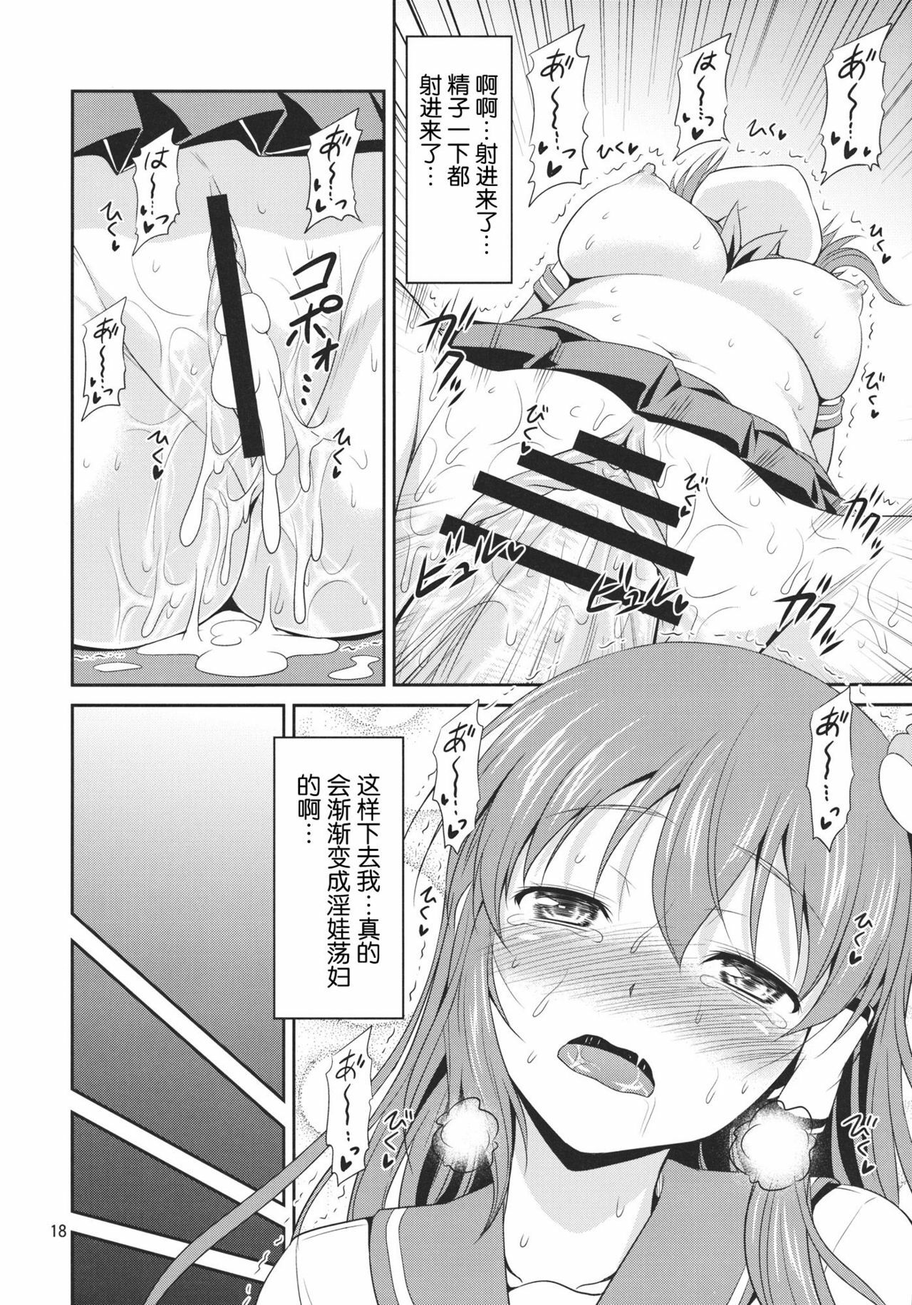 17