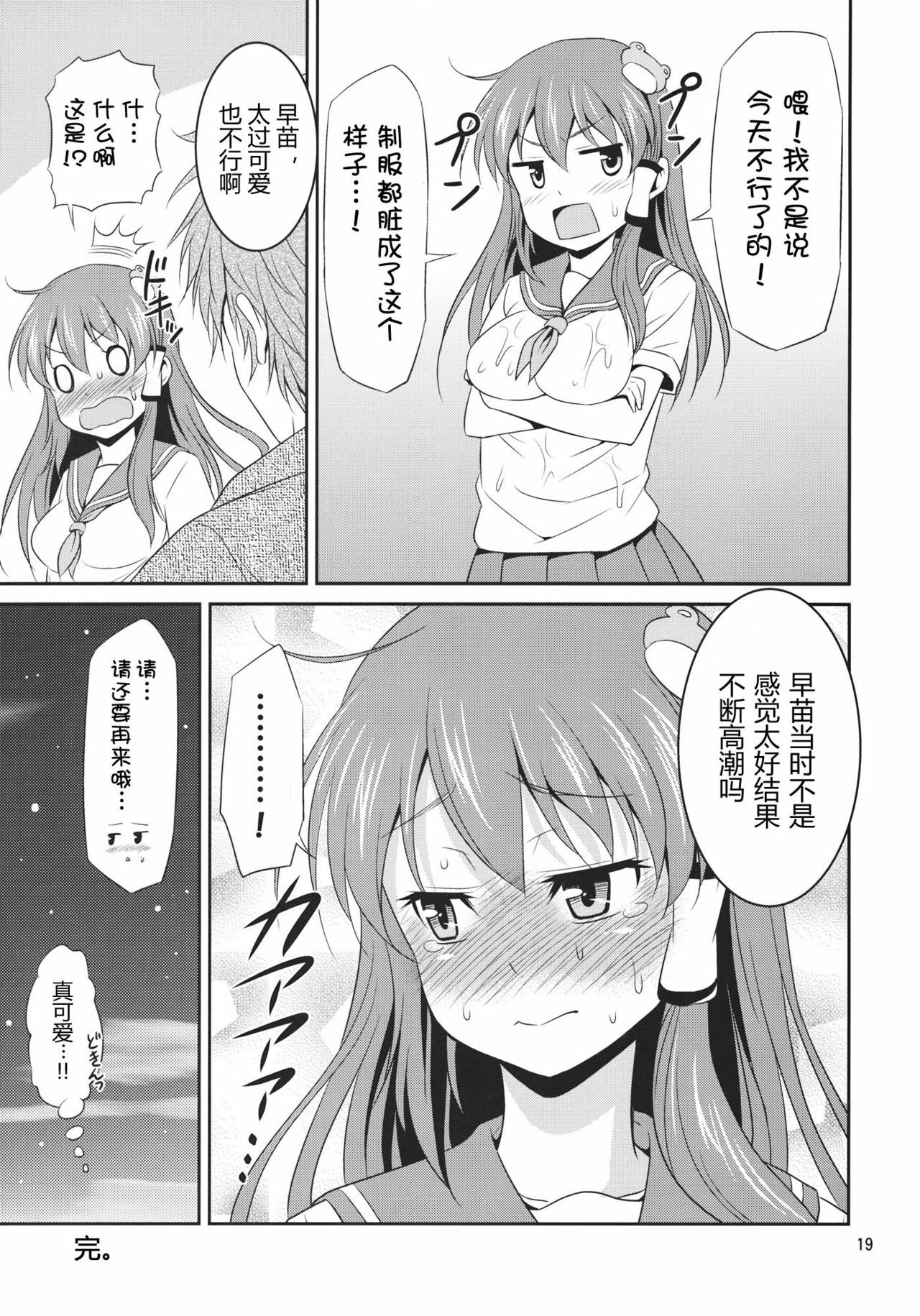 18