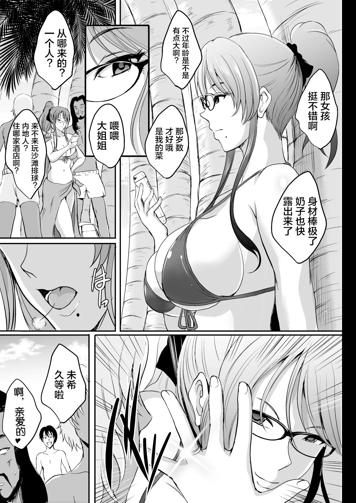 09_77567777_p8_10NTR