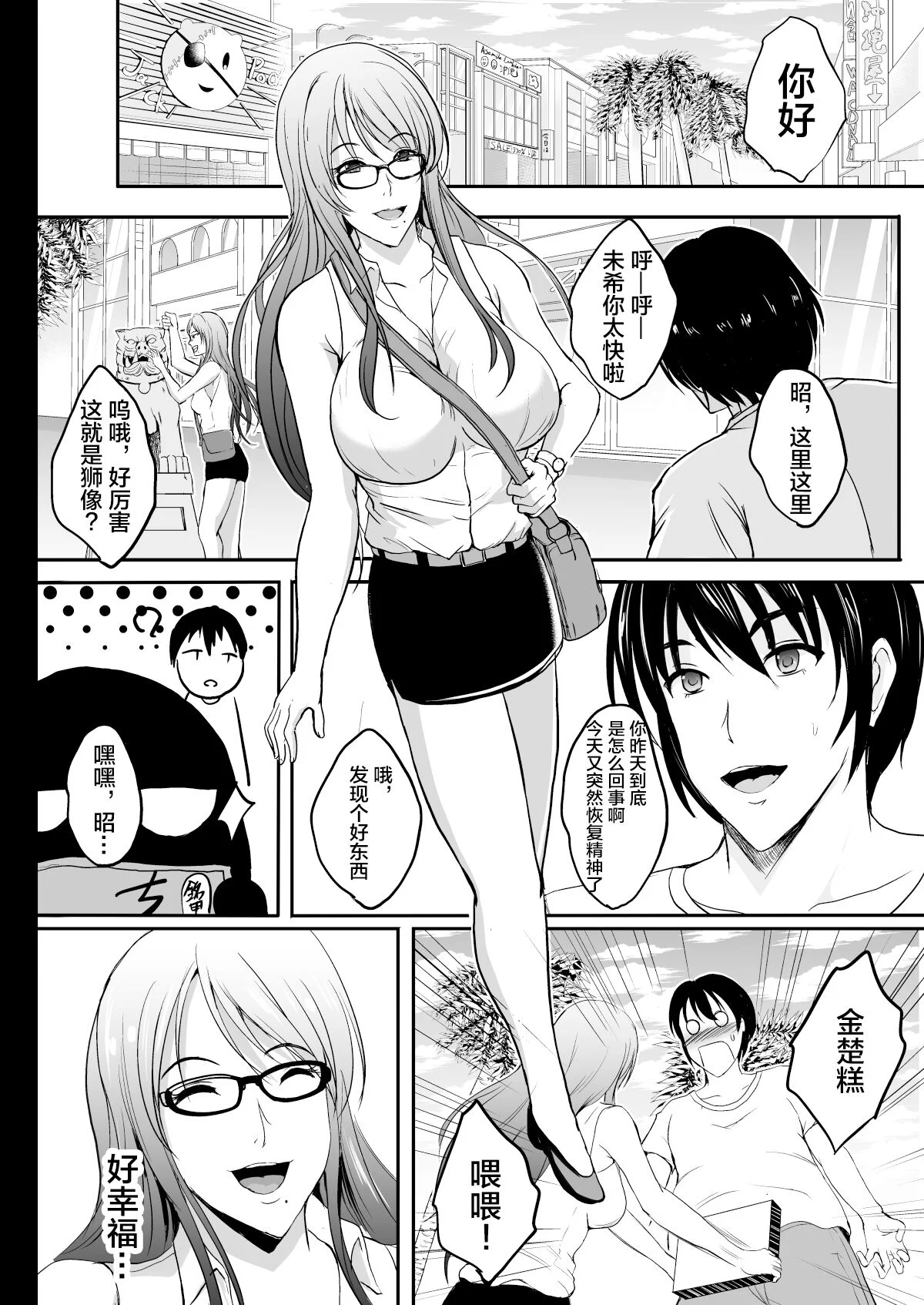 30_77567777_p29_10NTR