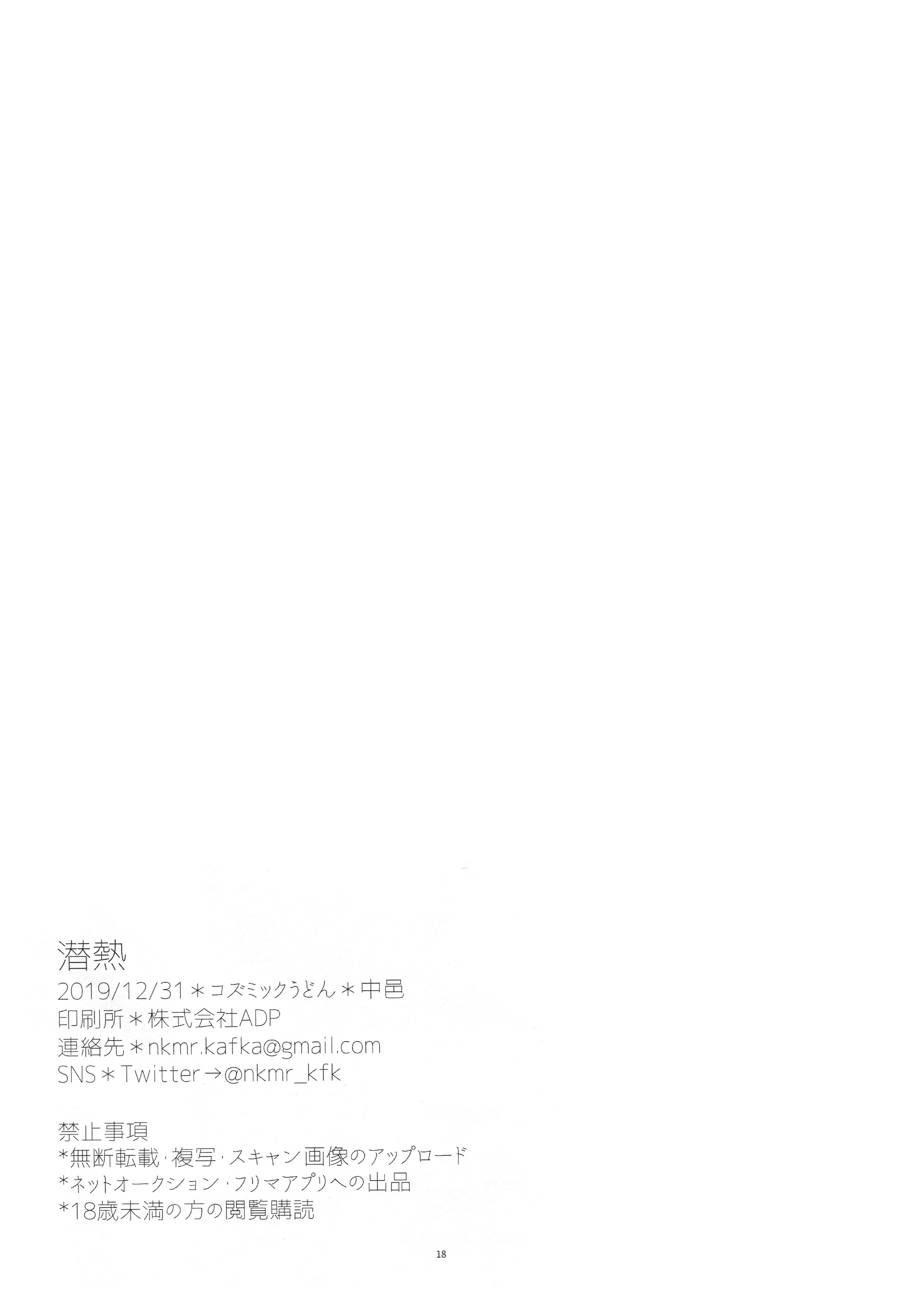 Scan_17