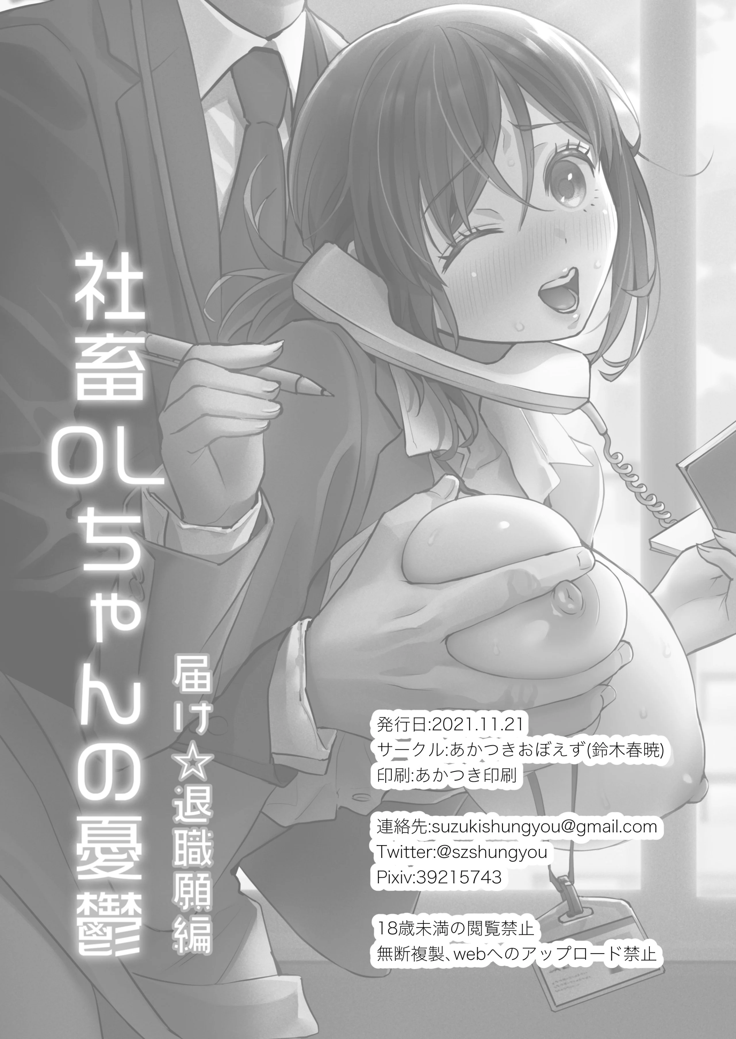 42_OL_043