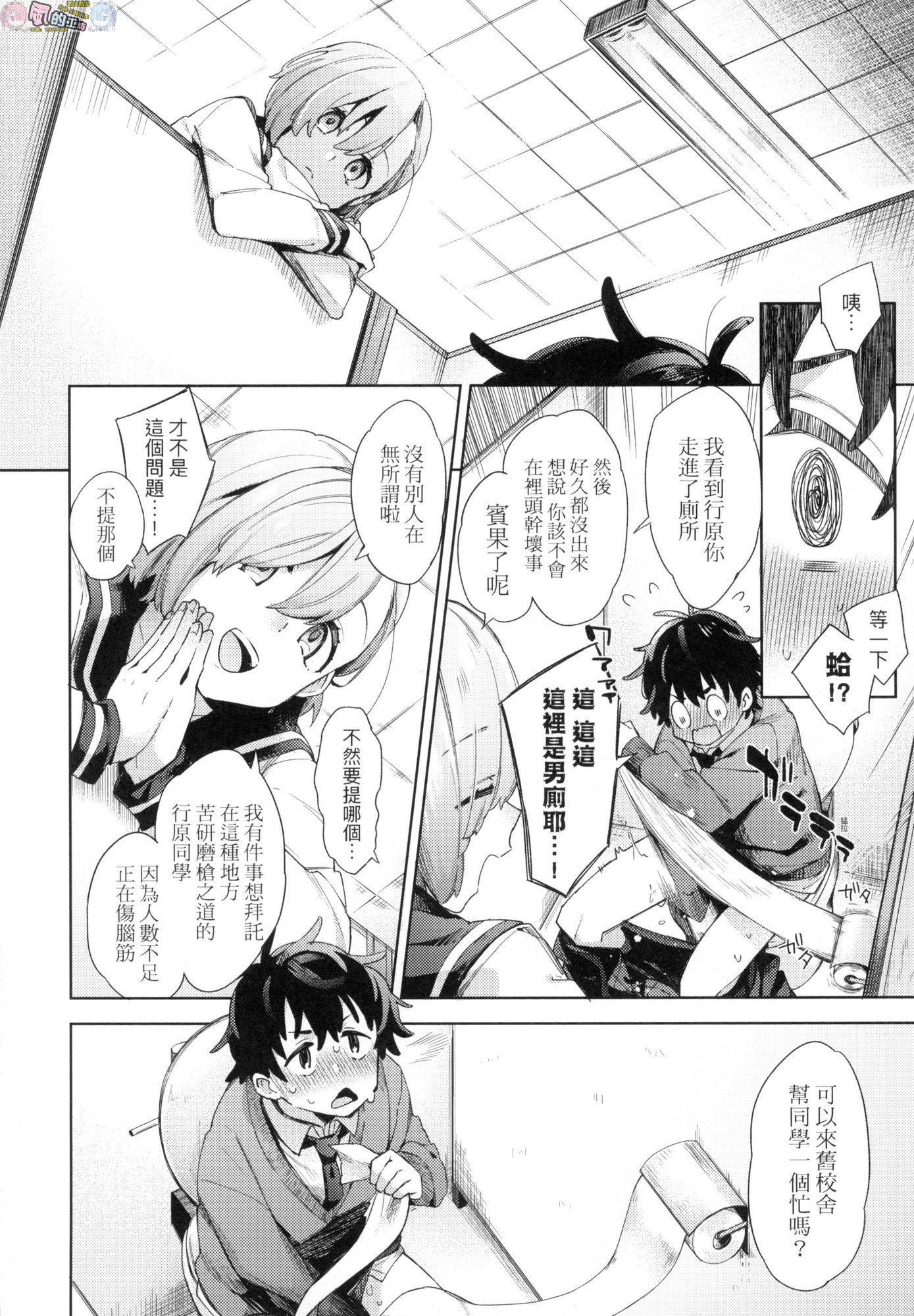 風的工房 054