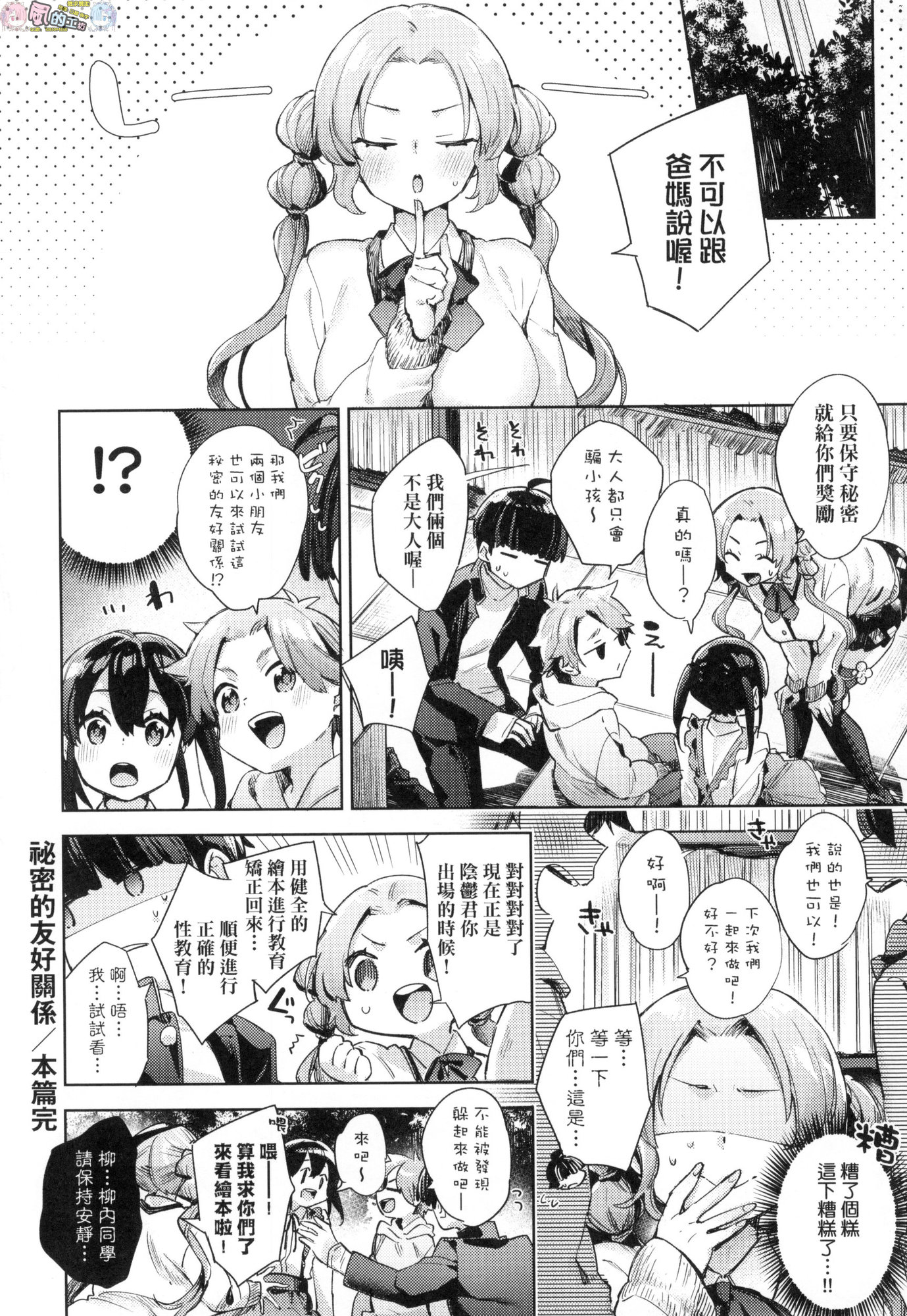 風的工房 172