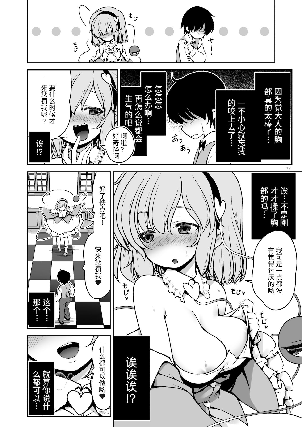 12