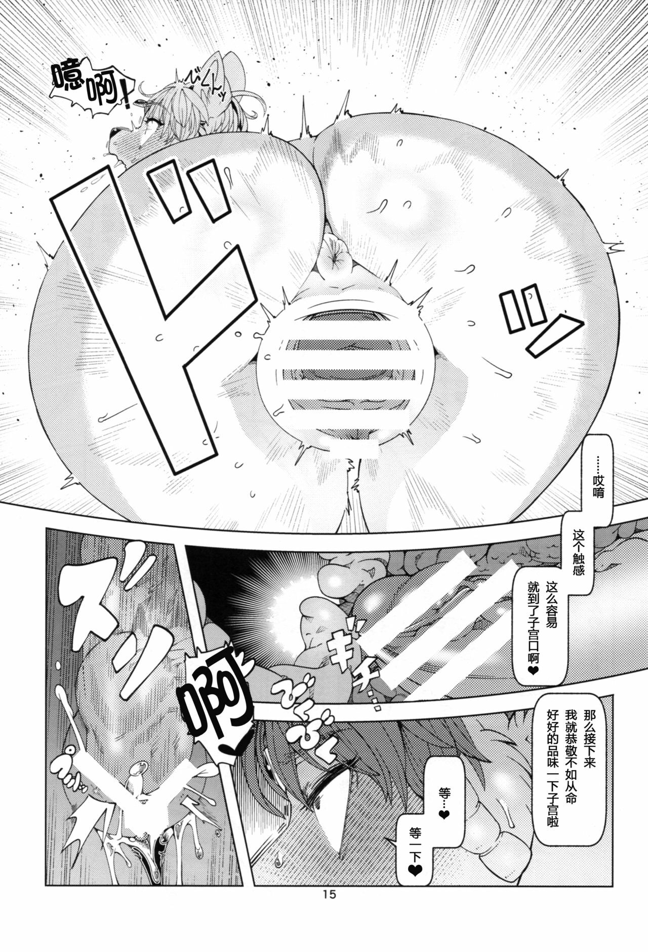 14