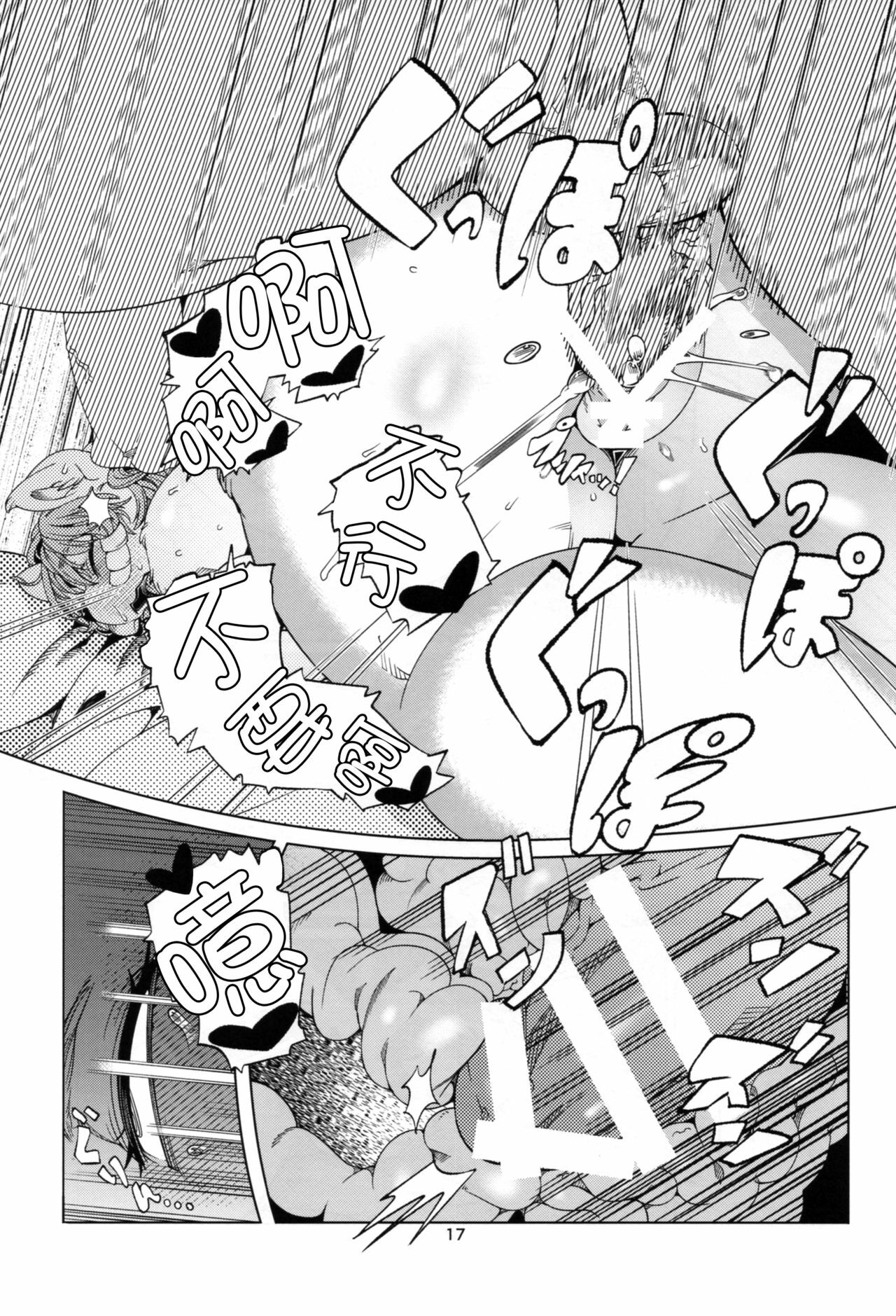 16