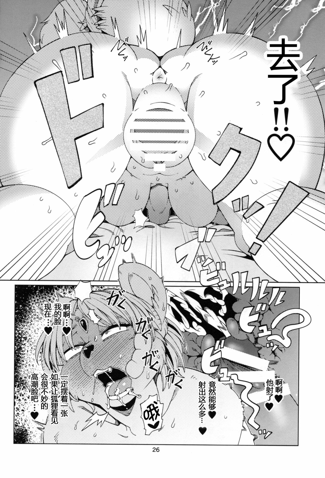 25