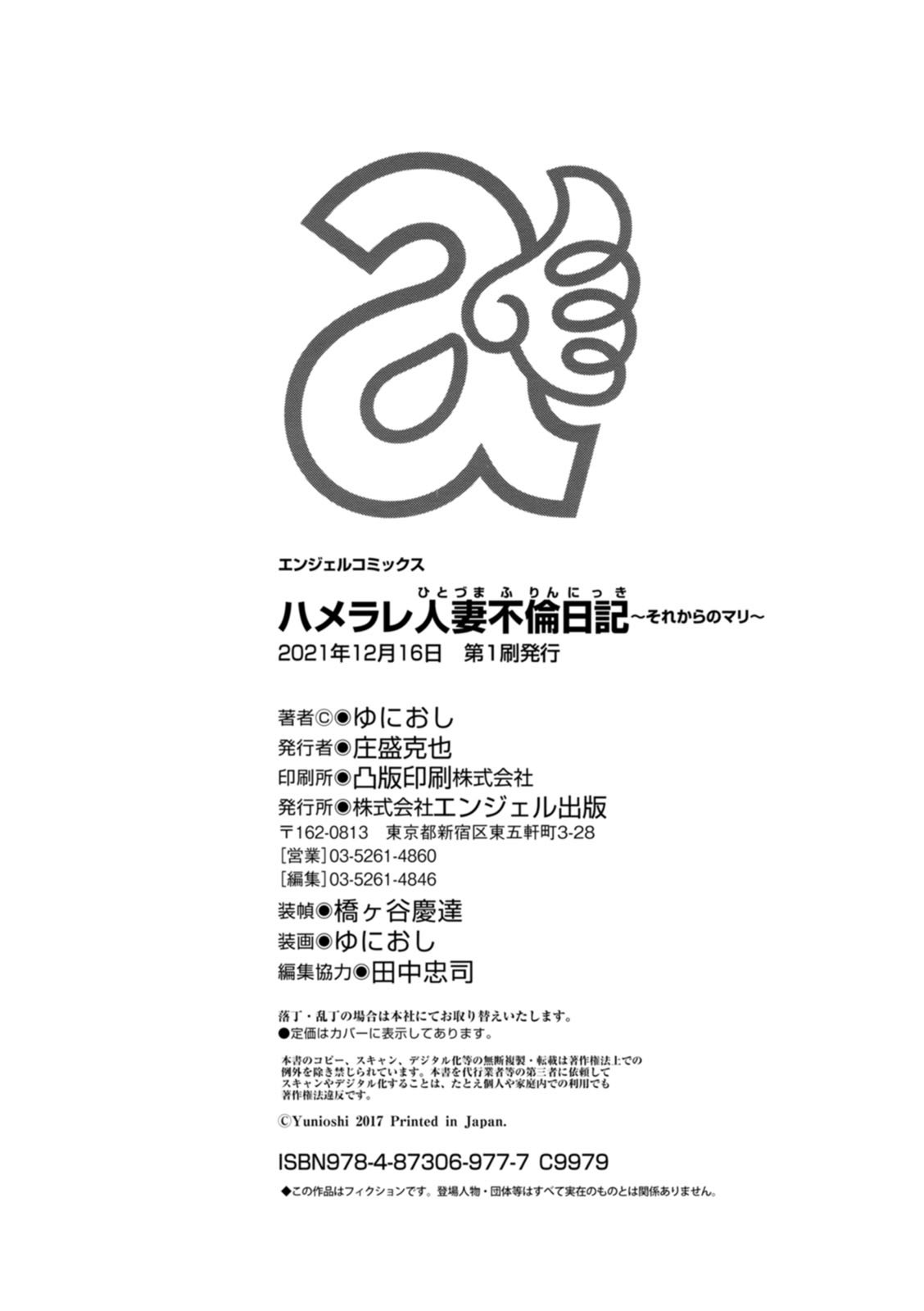 200_i_colophon