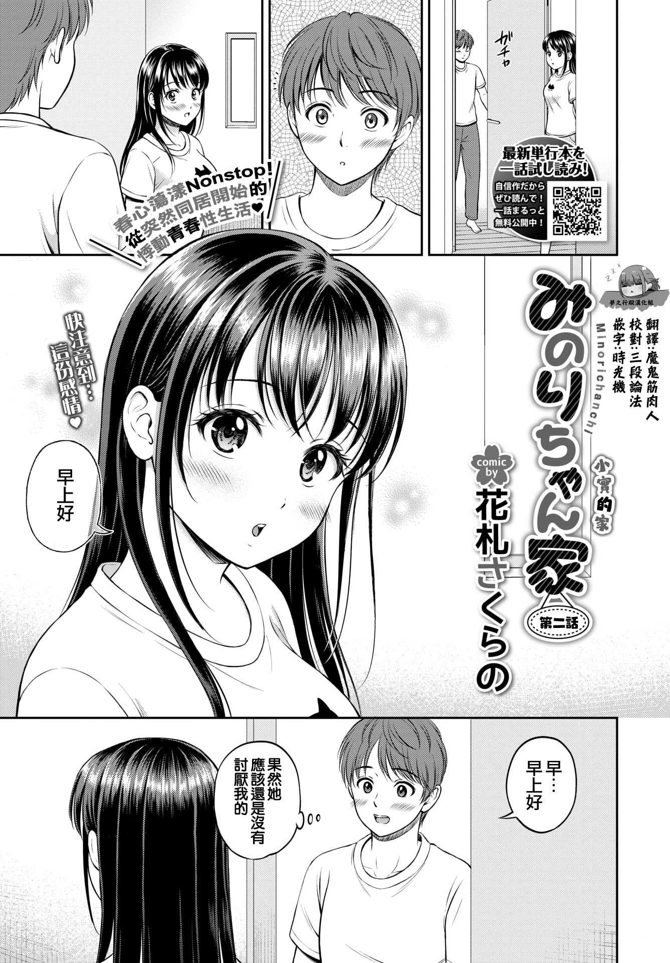 moetrace_156_01
