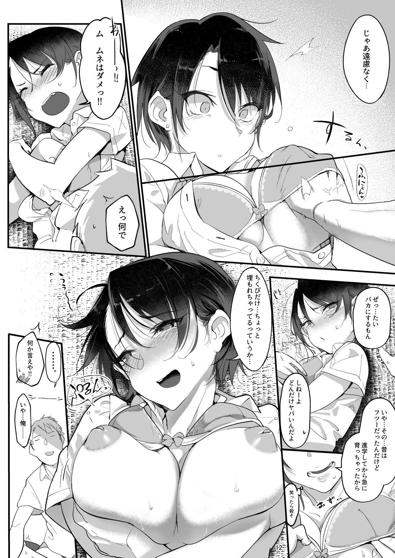012