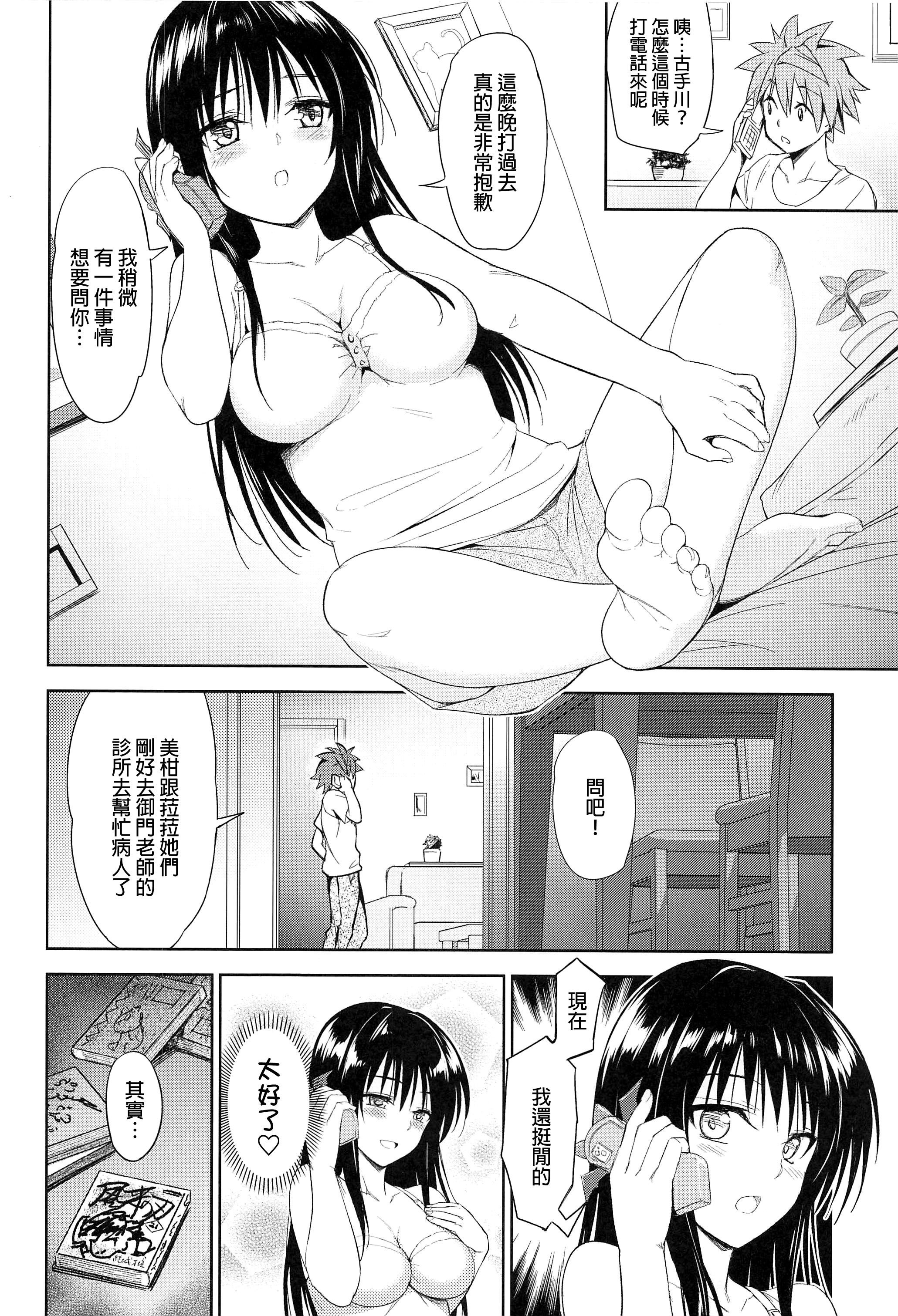 yui3_004f