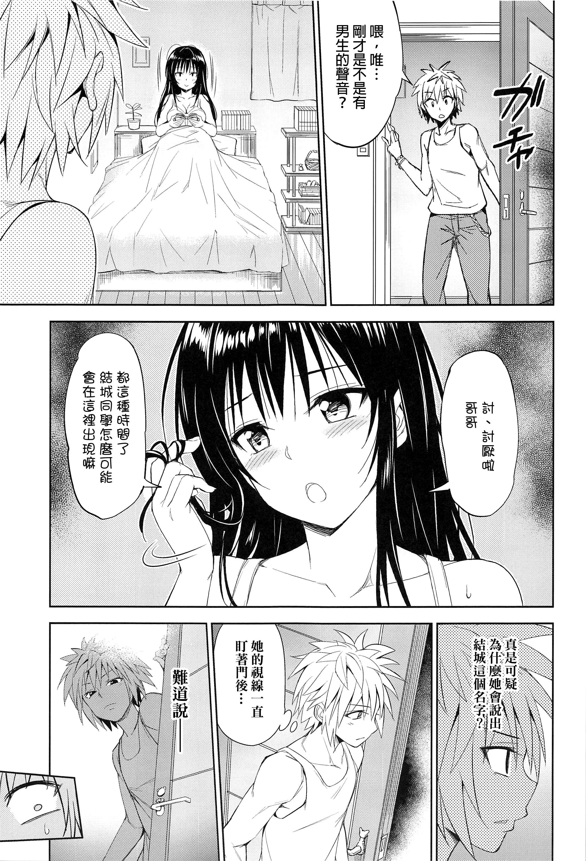 yui3_007f