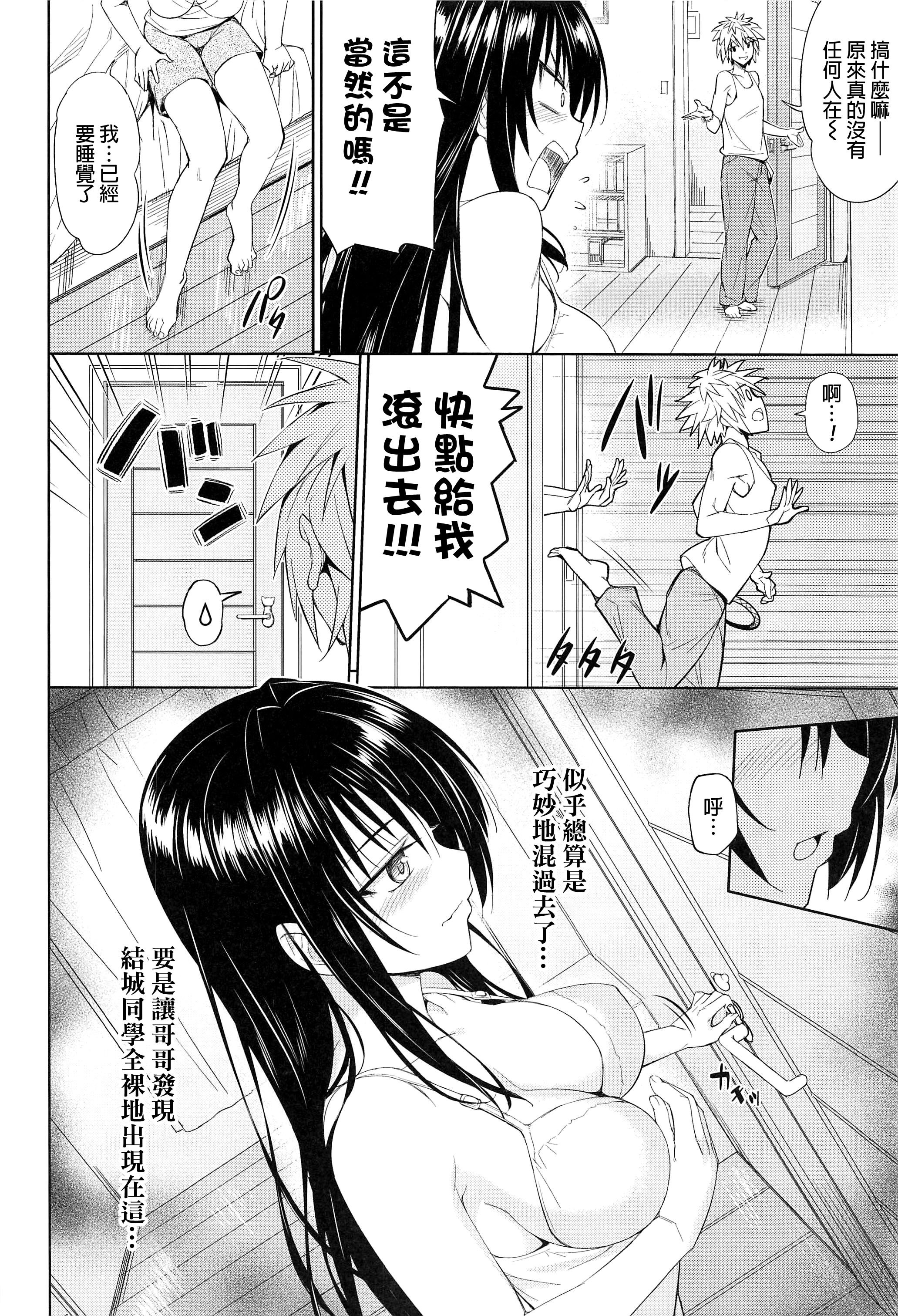 yui3_008f
