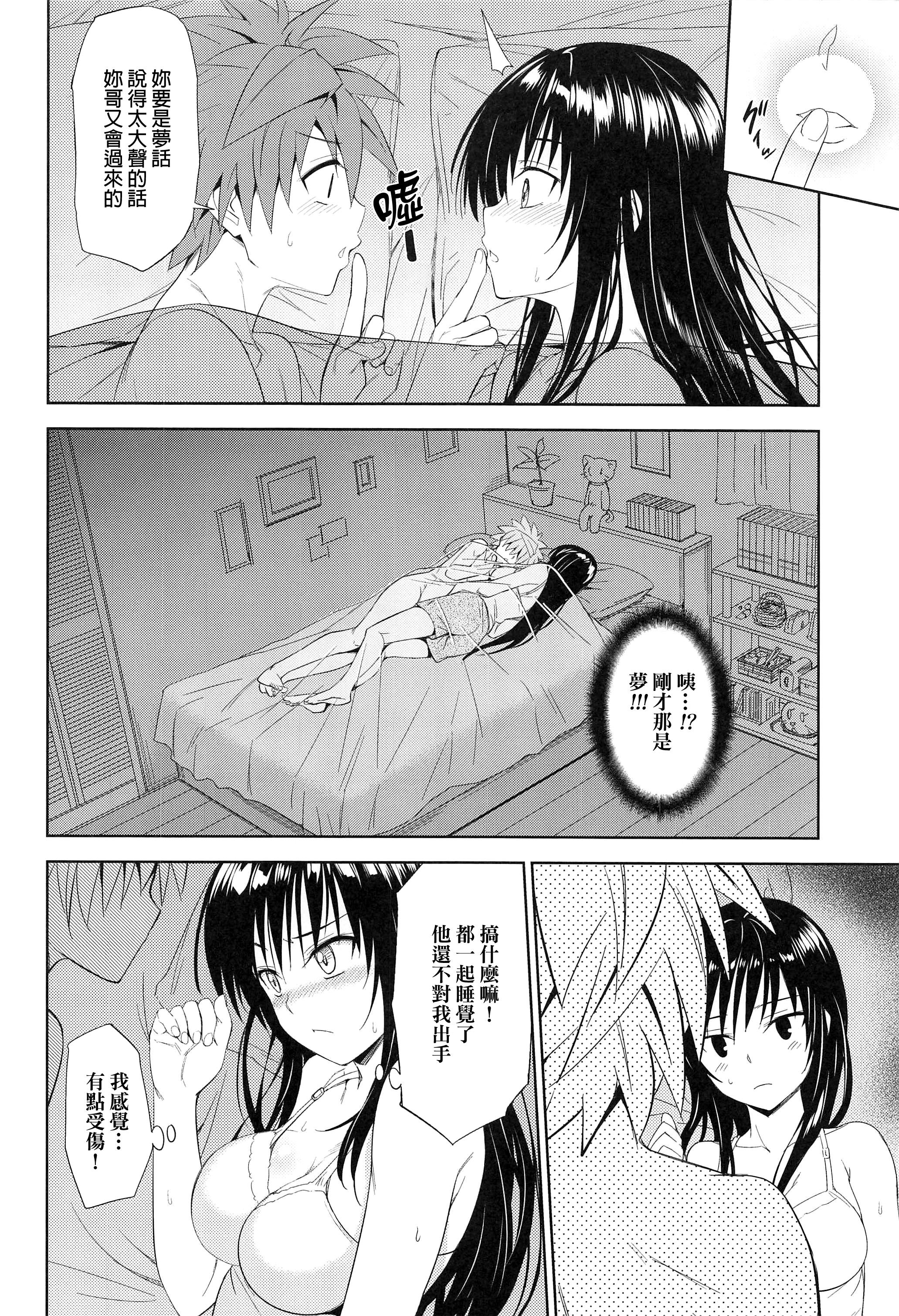 yui3_014f