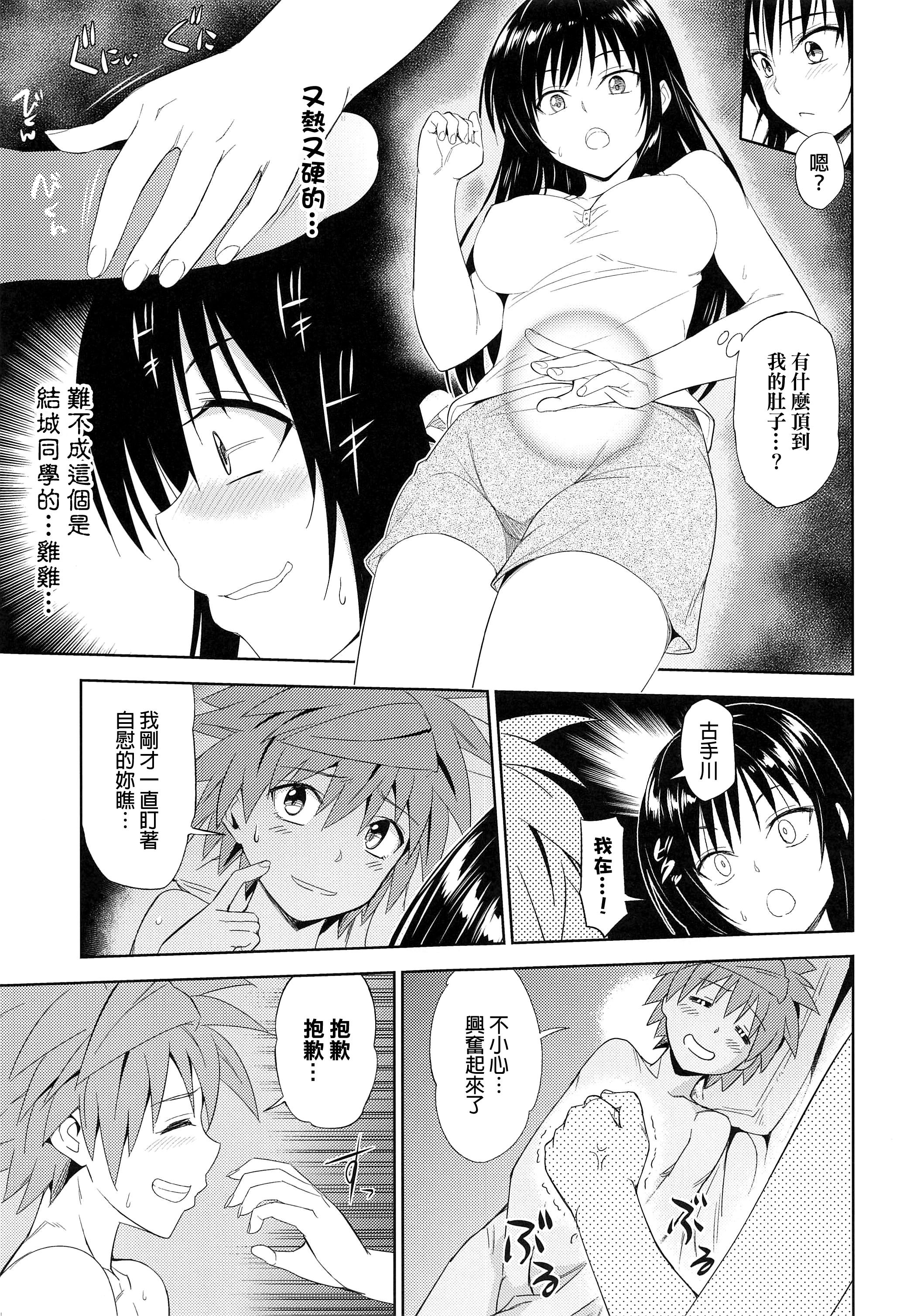 yui3_015f