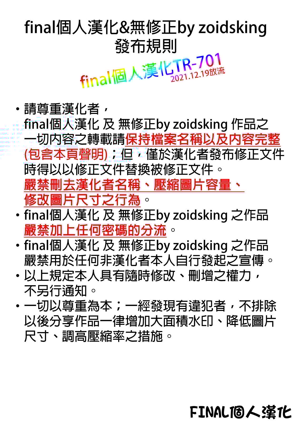 zCREDIT_701