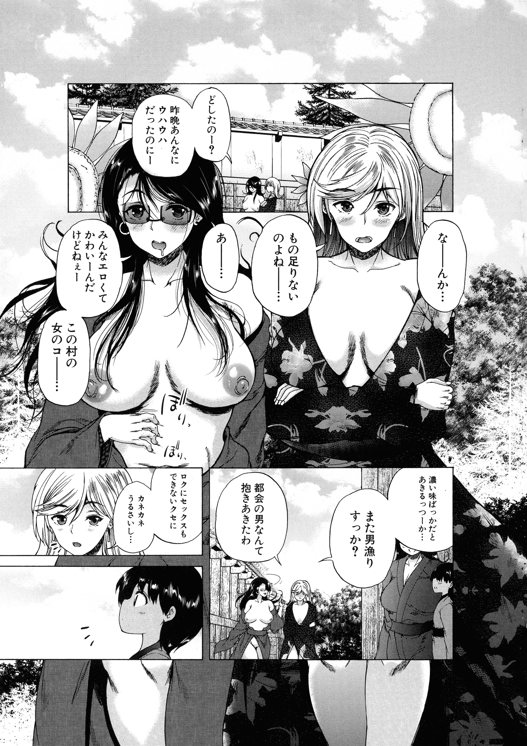 073_pg_101_1.07_MB