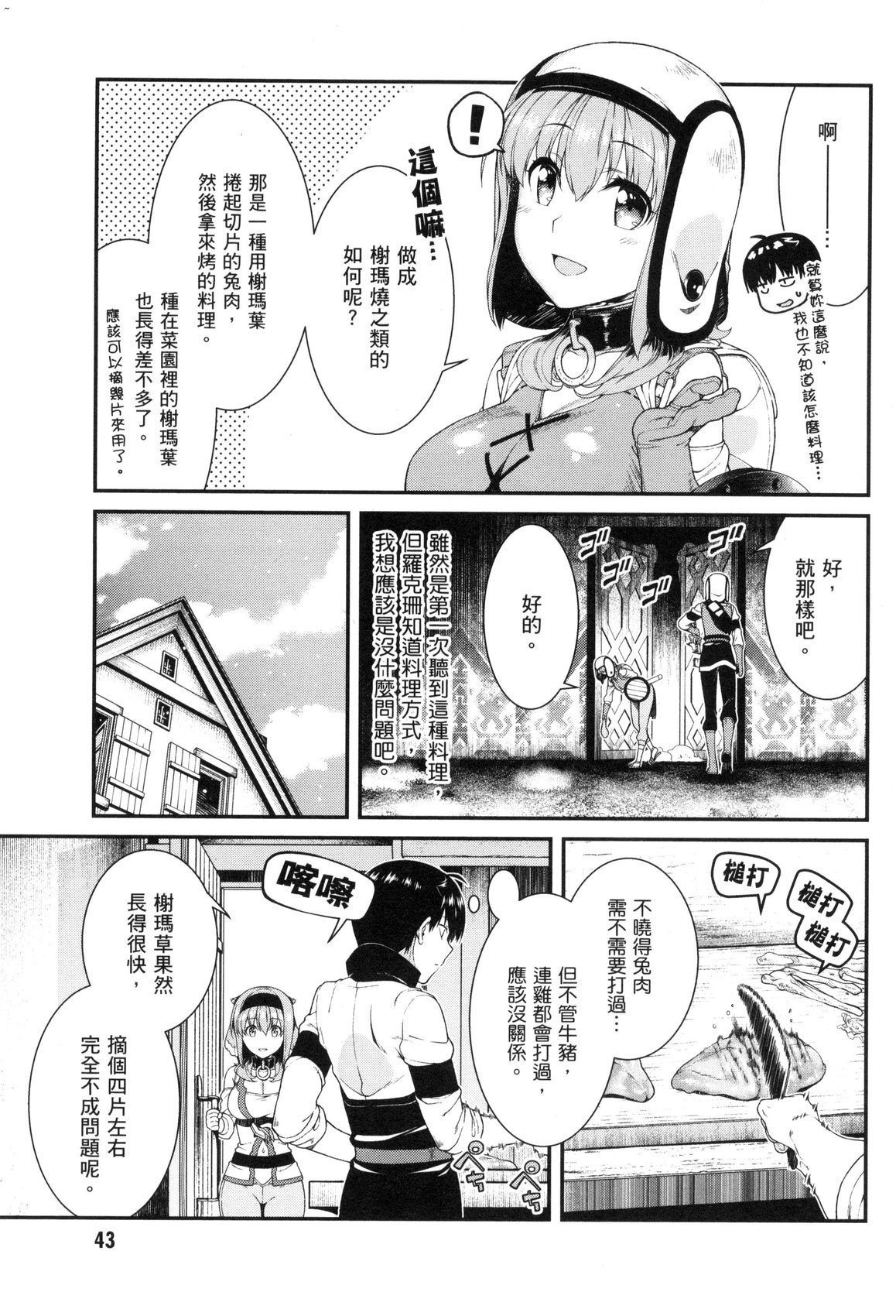 風的工房045