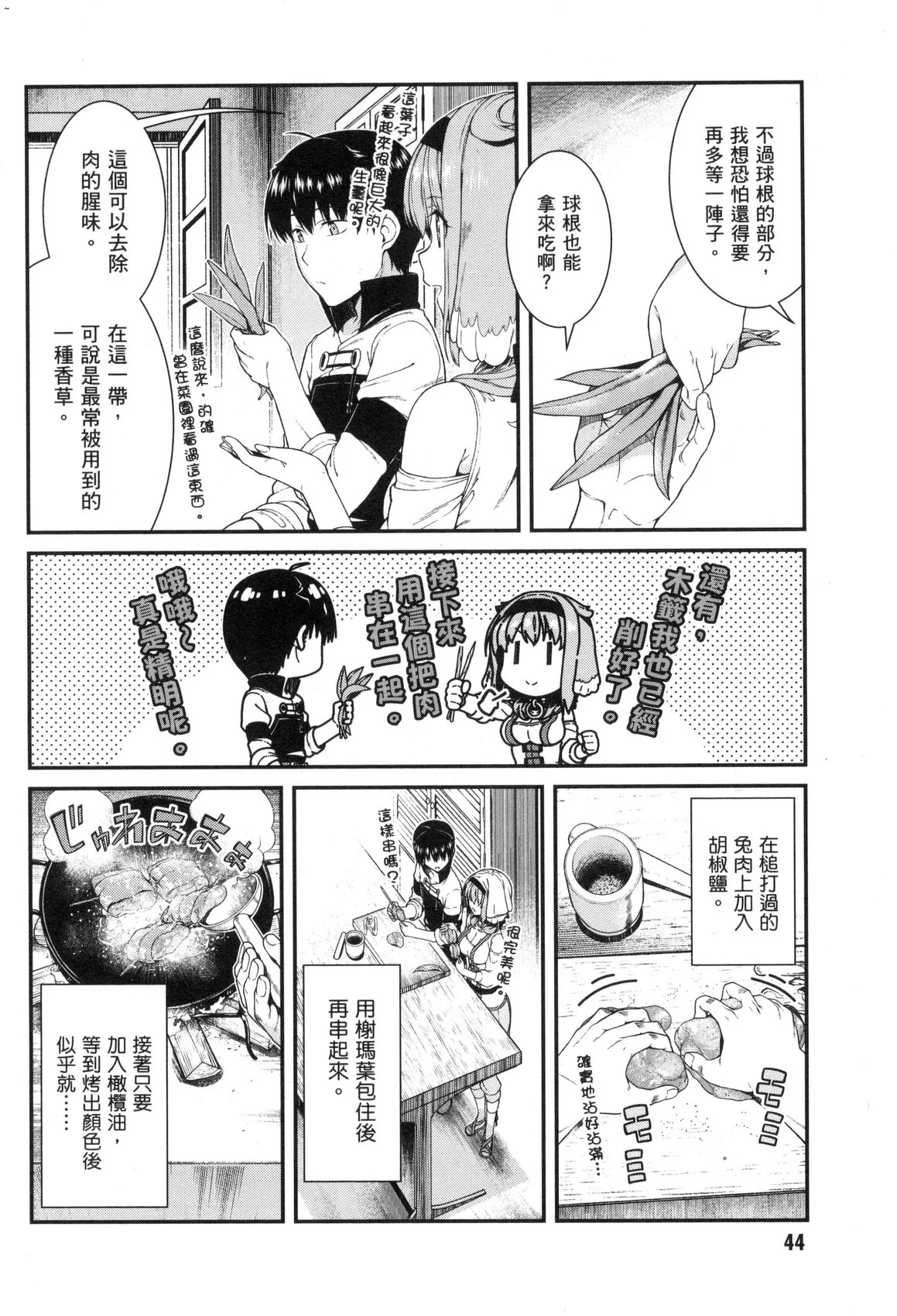 風的工房046