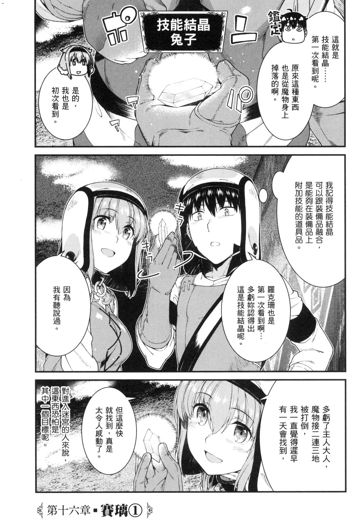 風的工房101