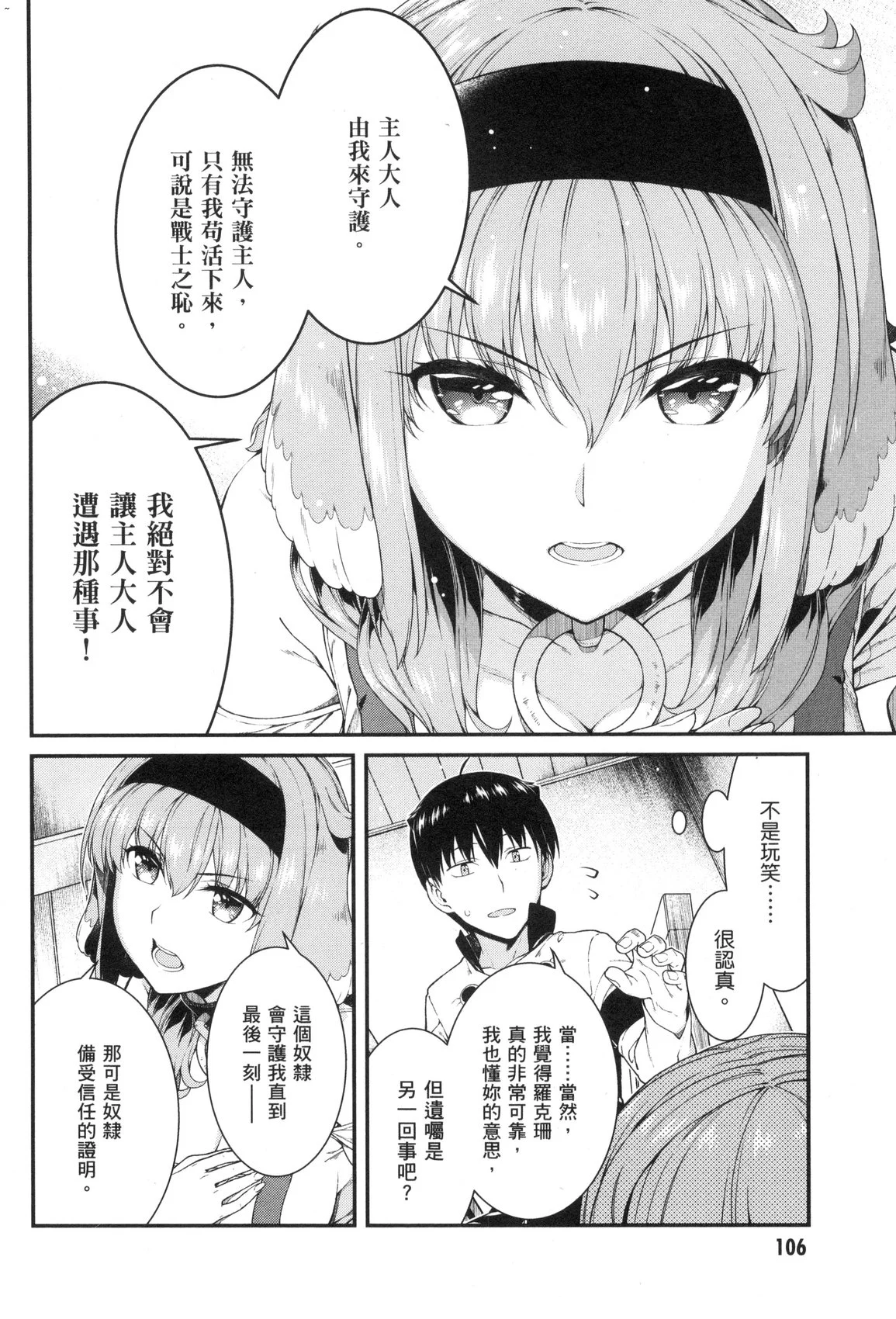 風的工房108