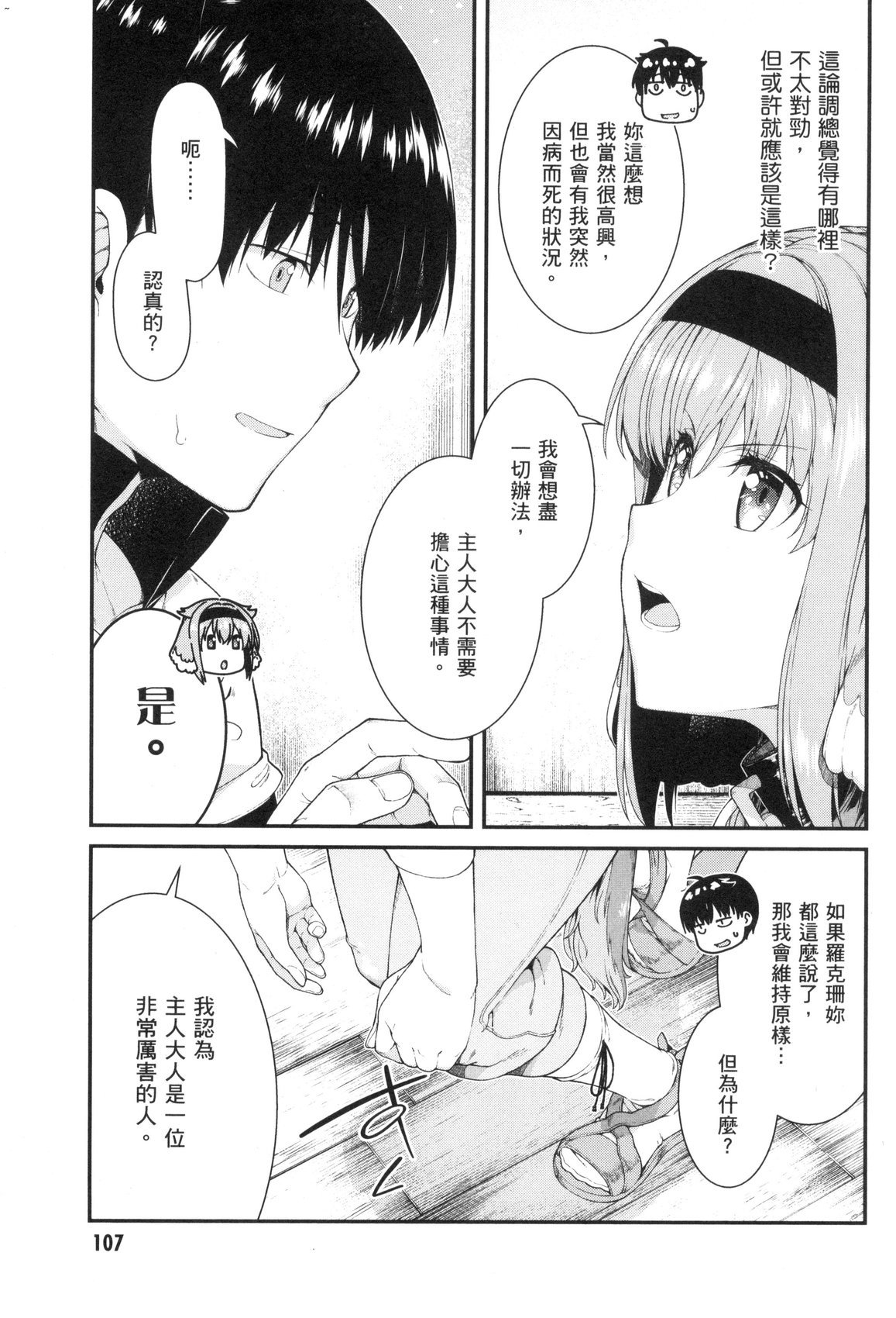 風的工房109