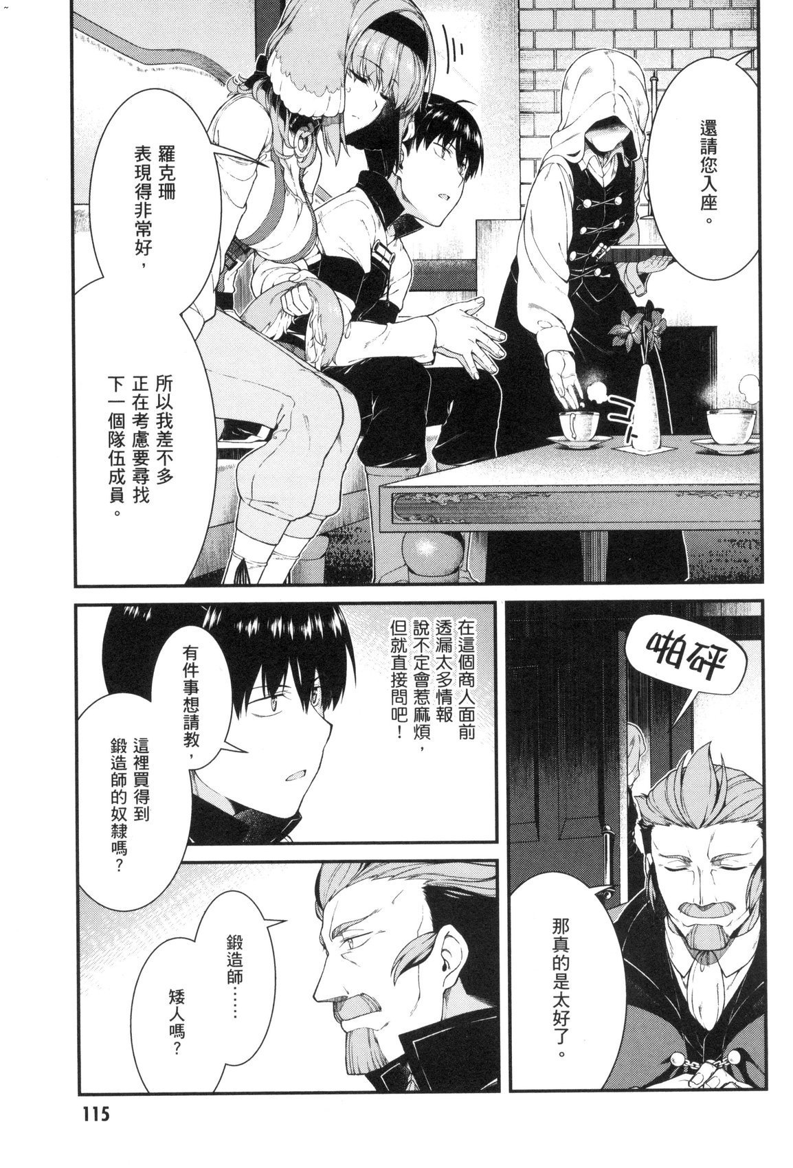 風的工房117