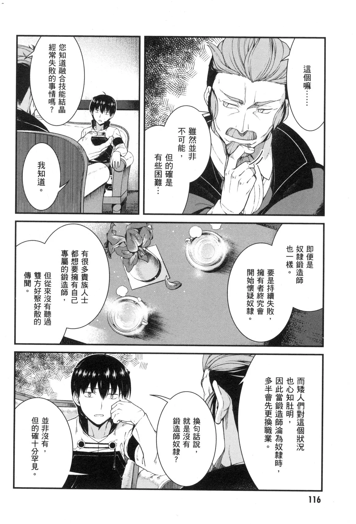 風的工房118