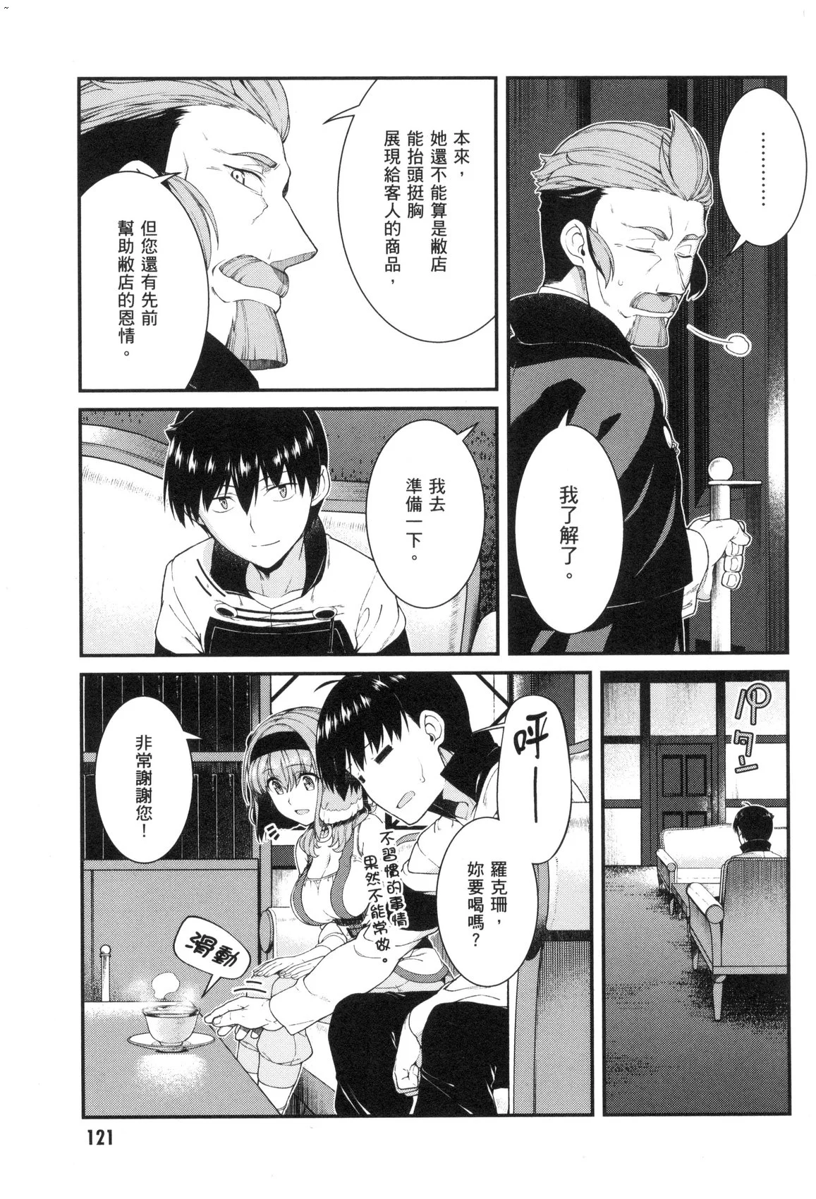 風的工房123