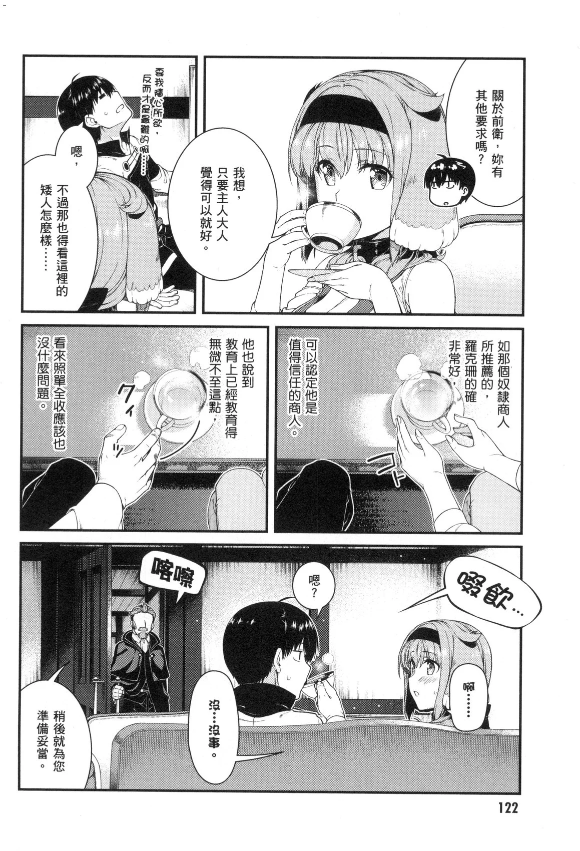 風的工房124