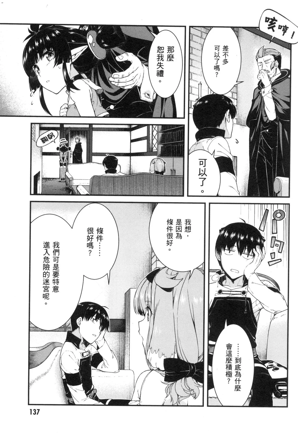 風的工房139